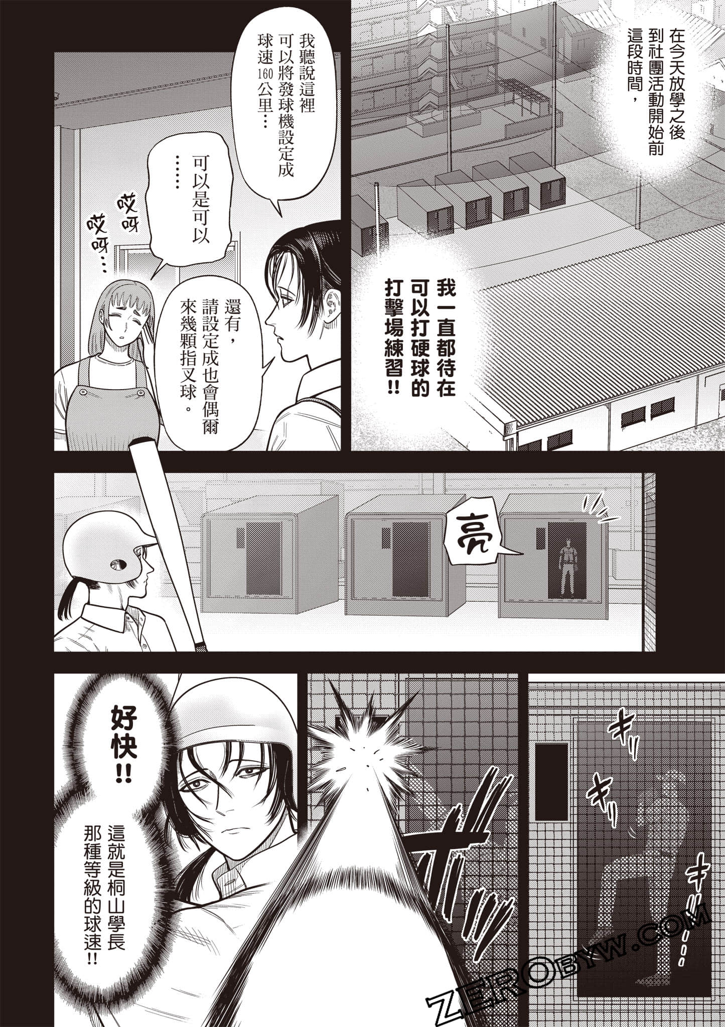 第 143 页