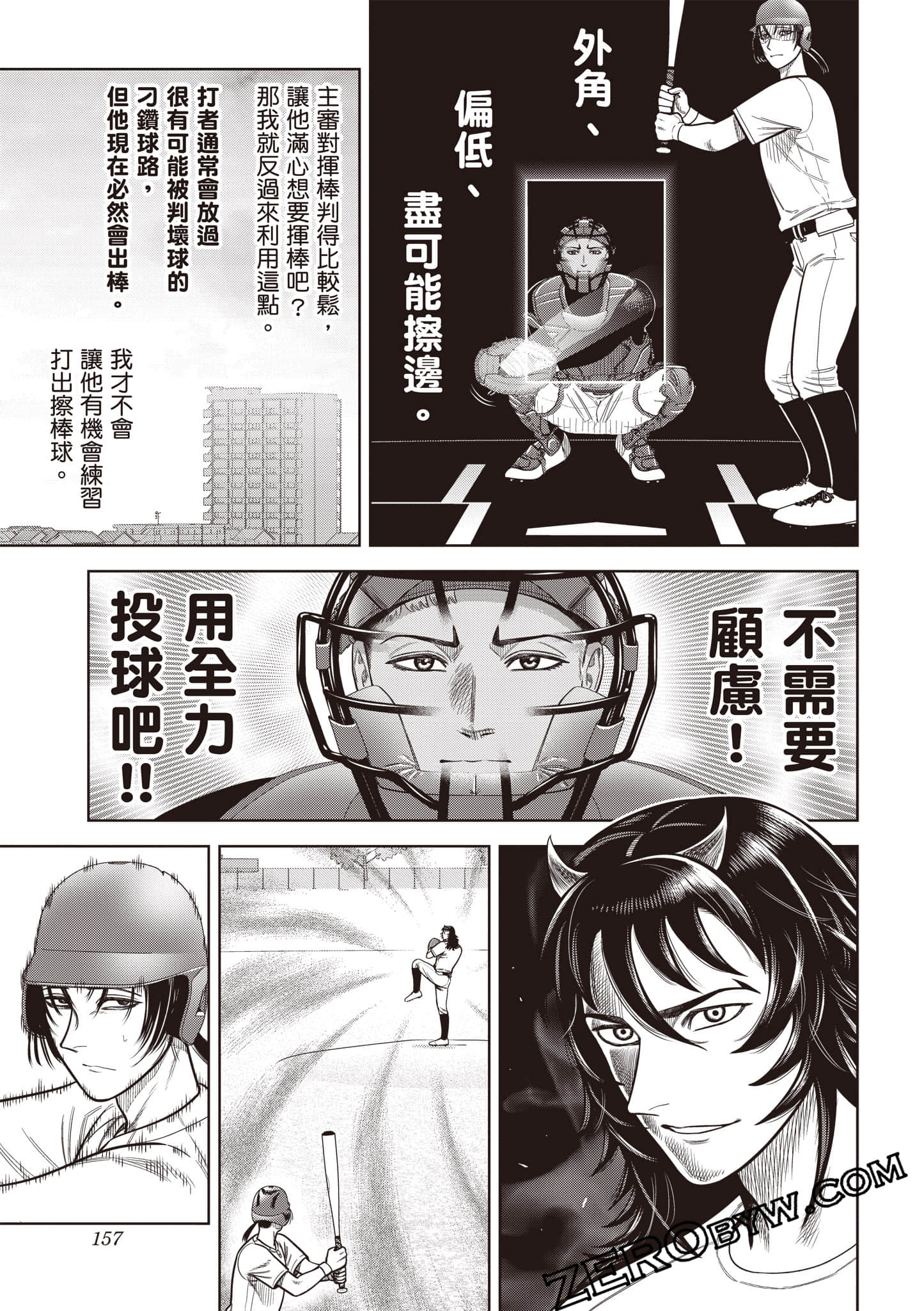 第 158 页