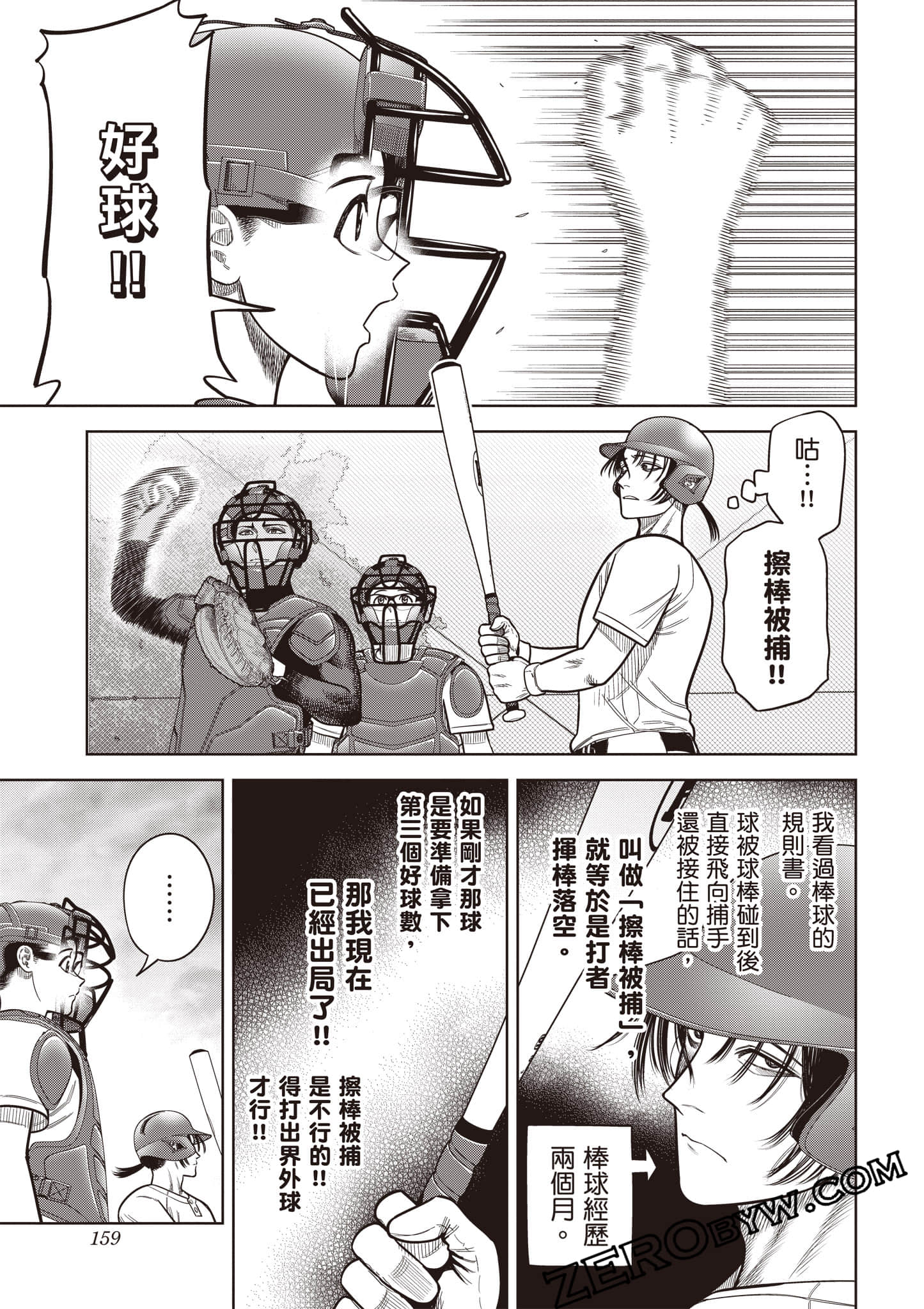 第 160 页