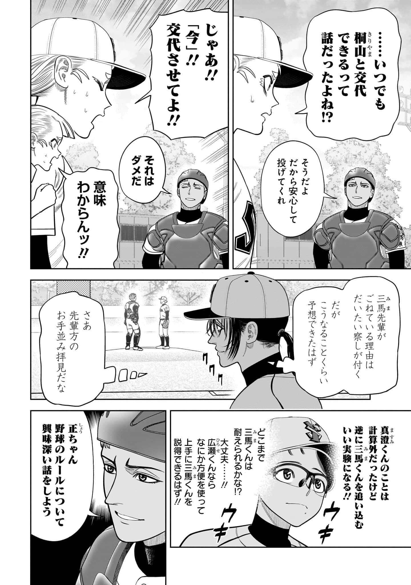 第 43 页