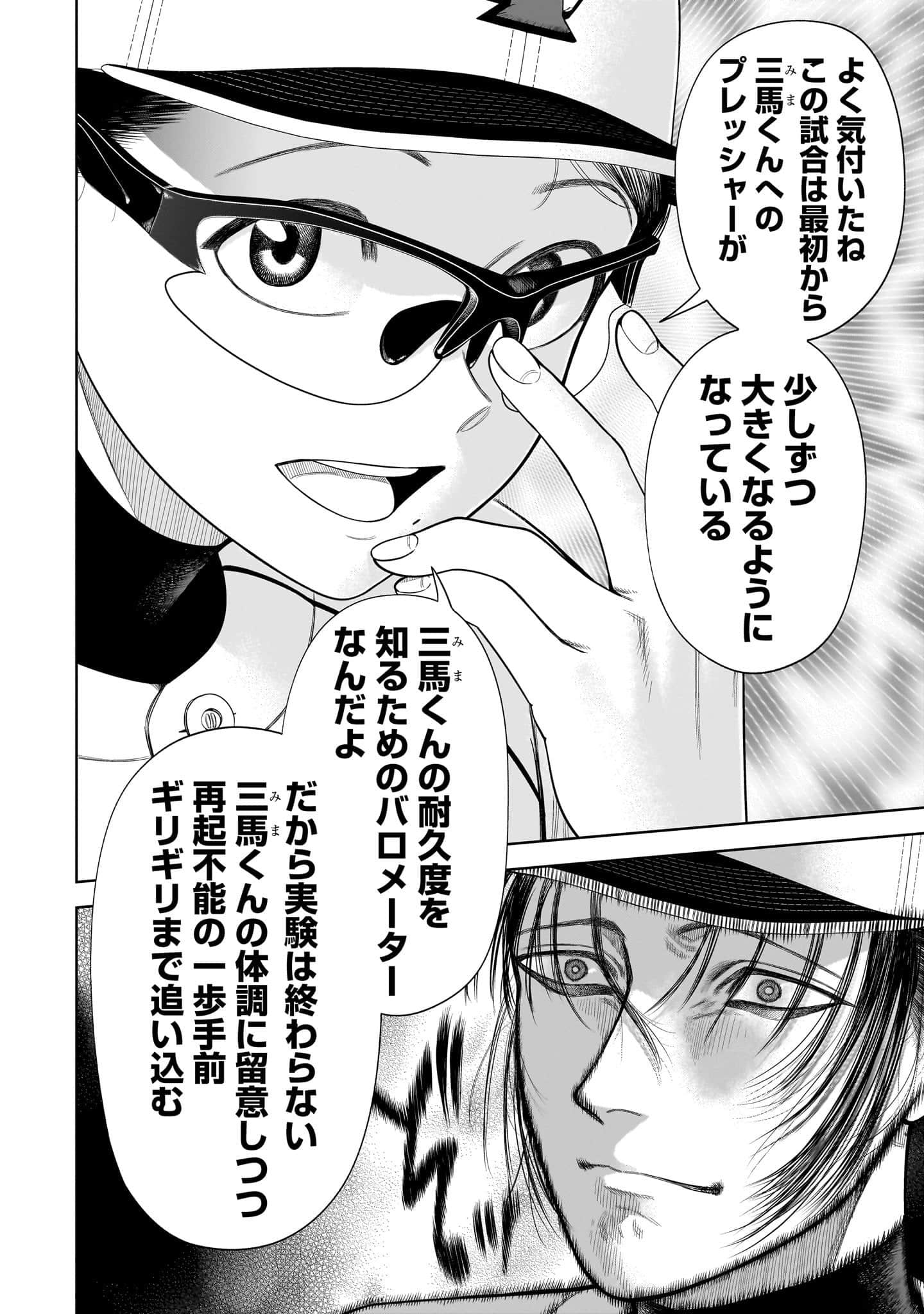 第 61 页