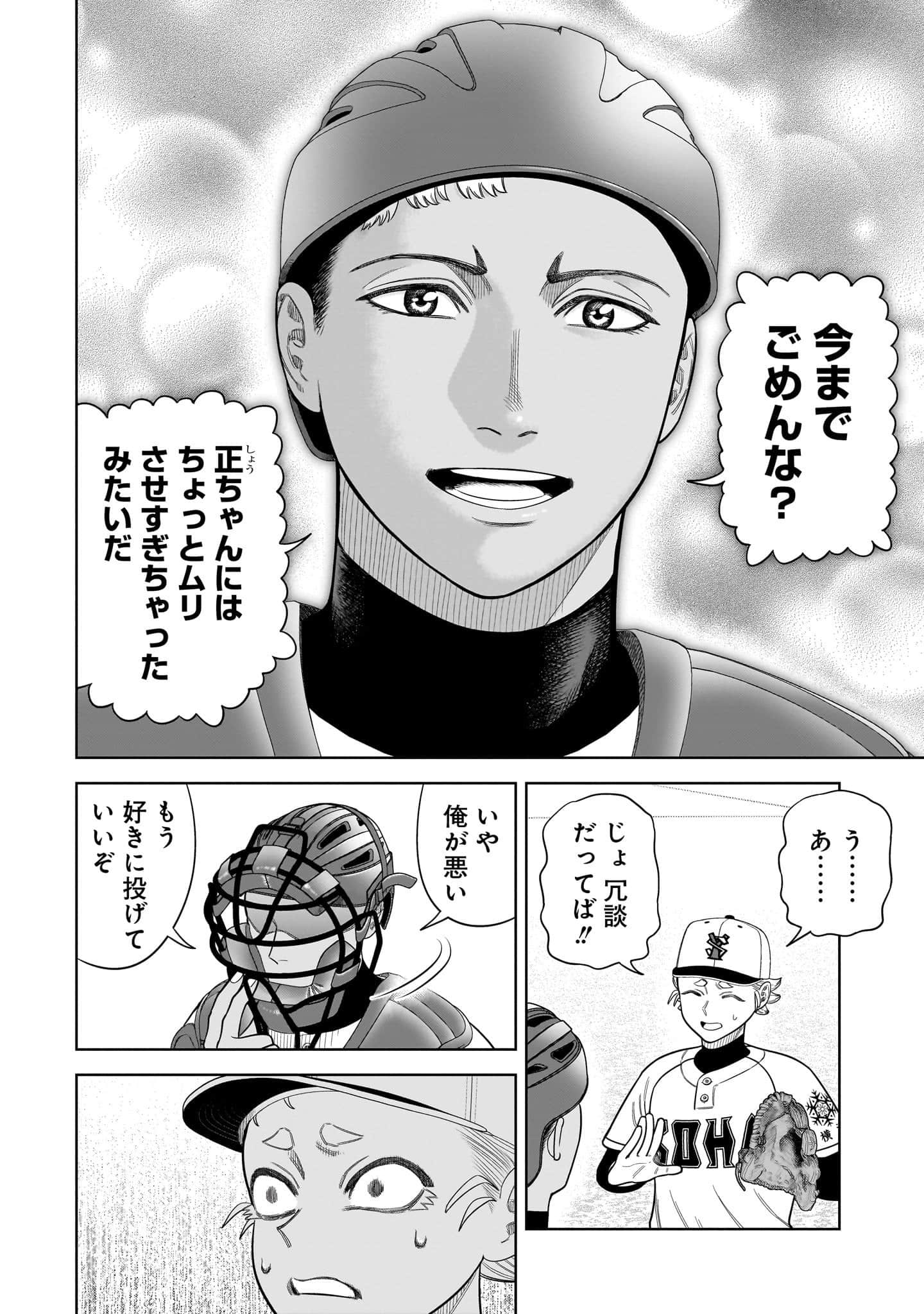 第 73 页