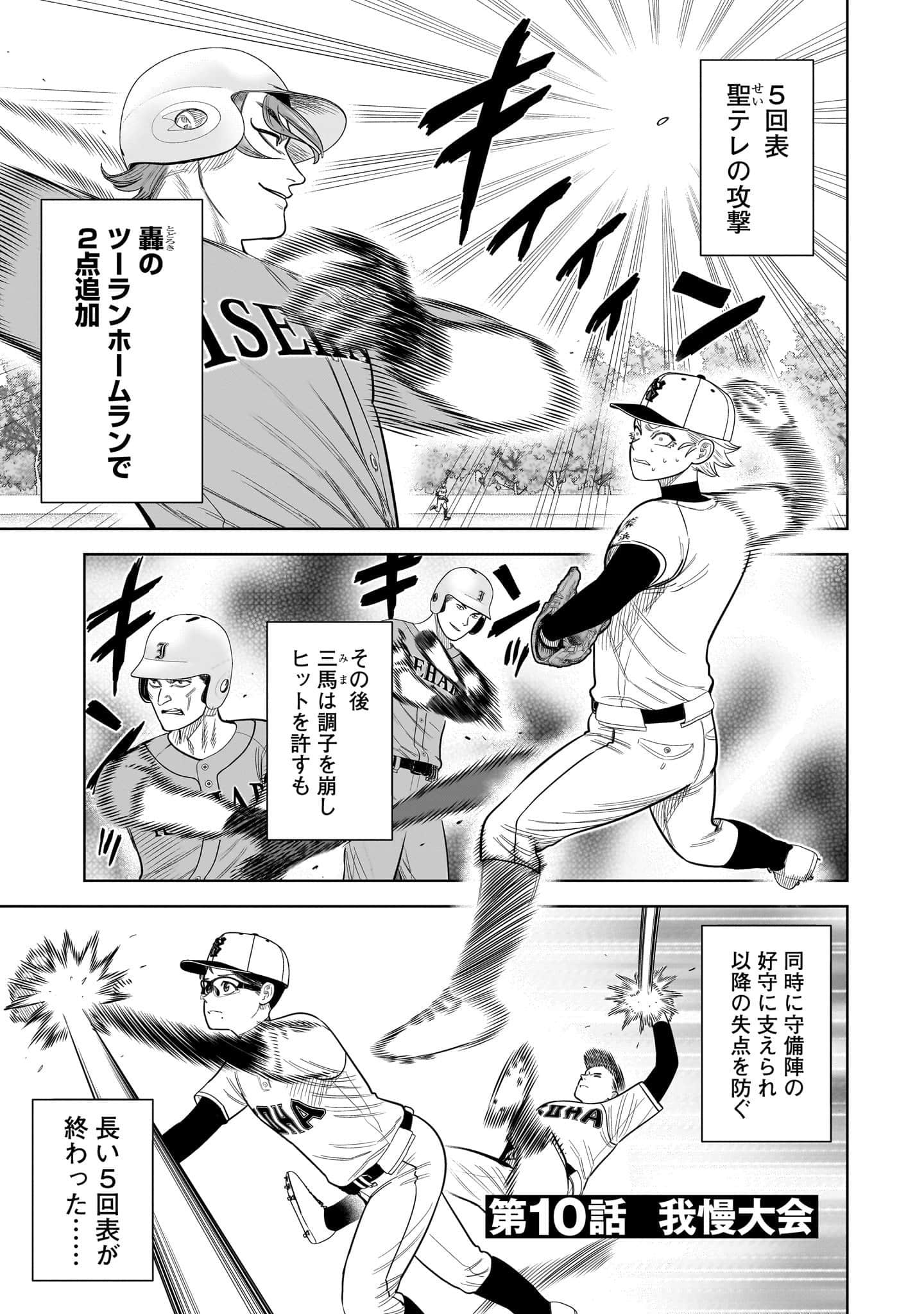 第 76 页