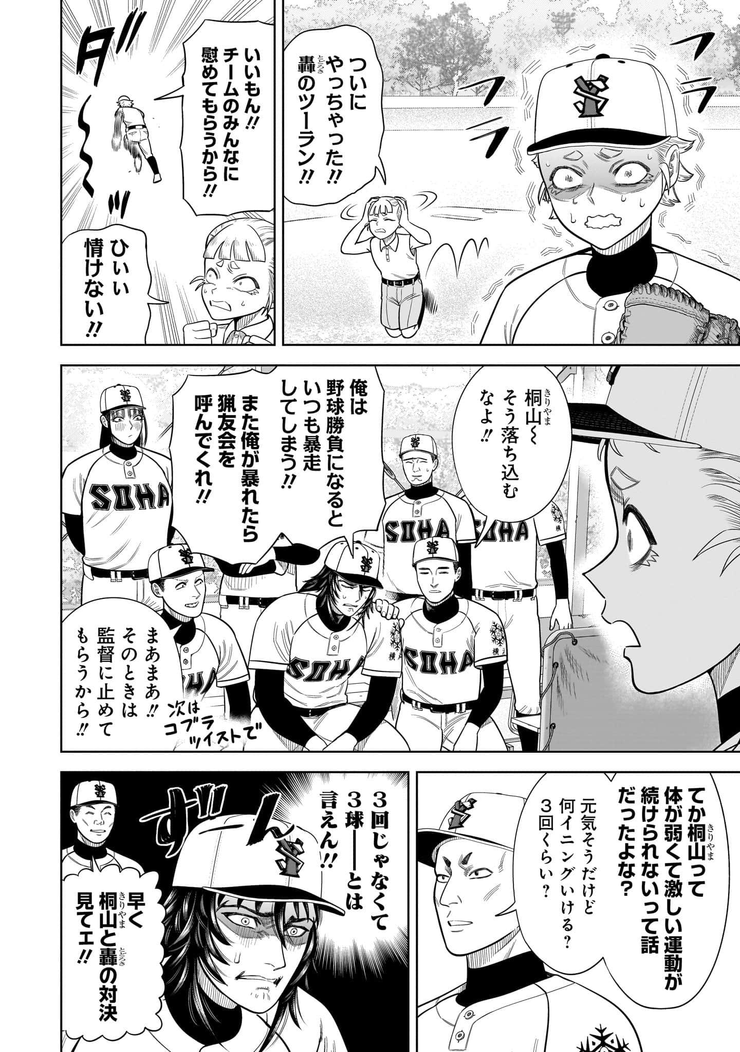 第 77 页