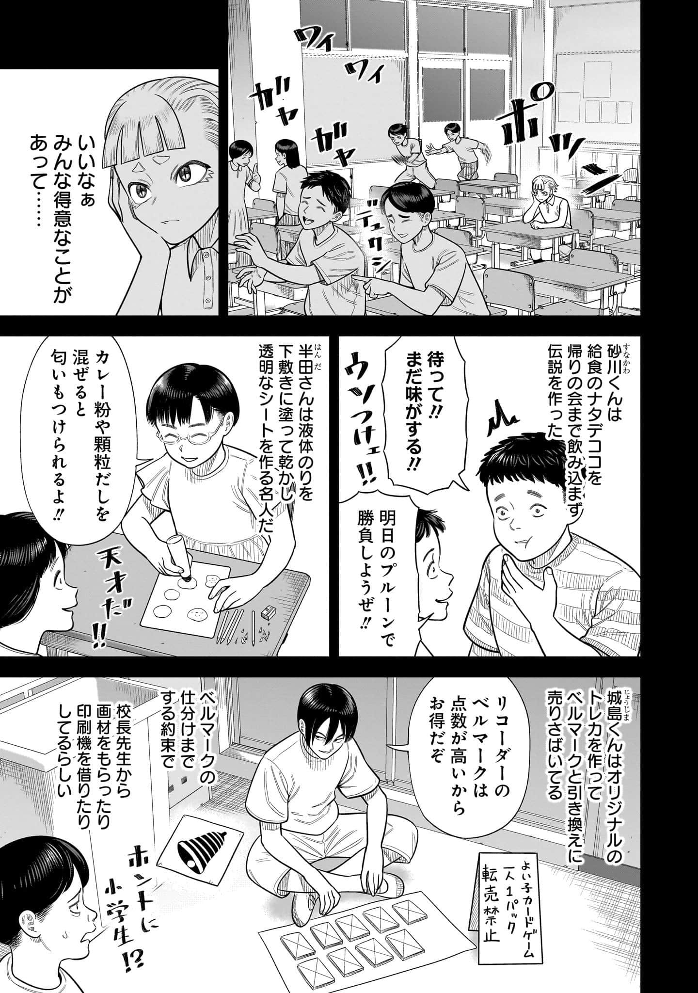 第 82 页