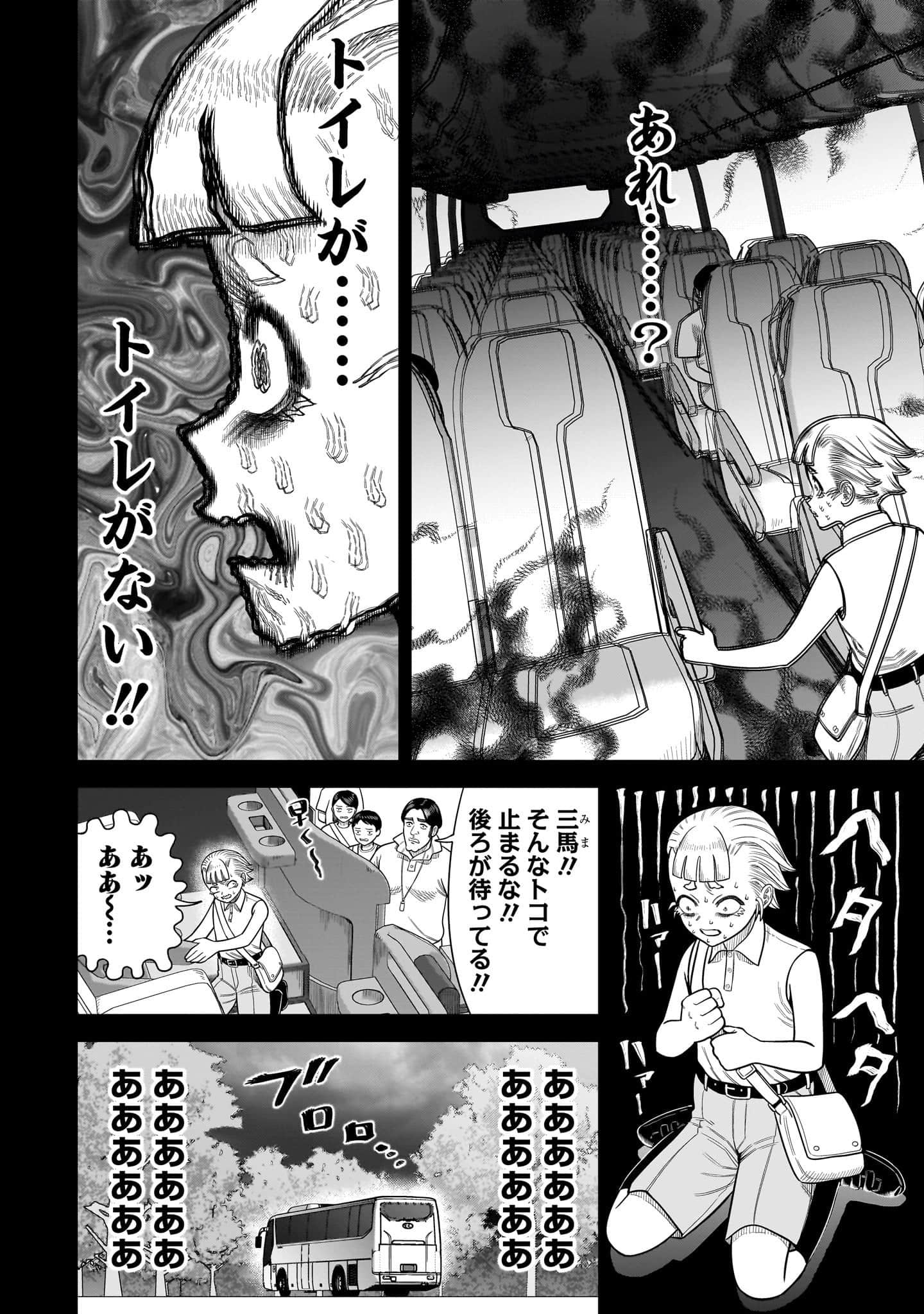 第 99 页