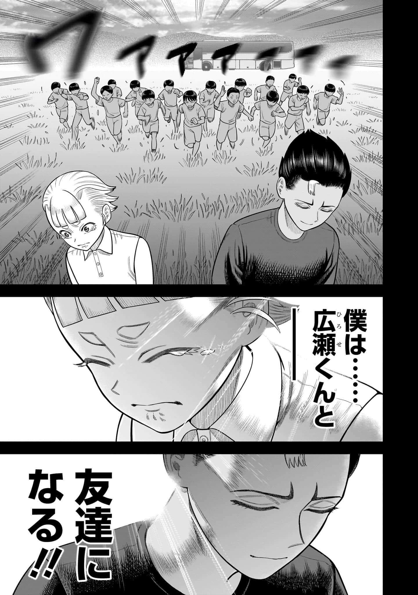 第 112 页