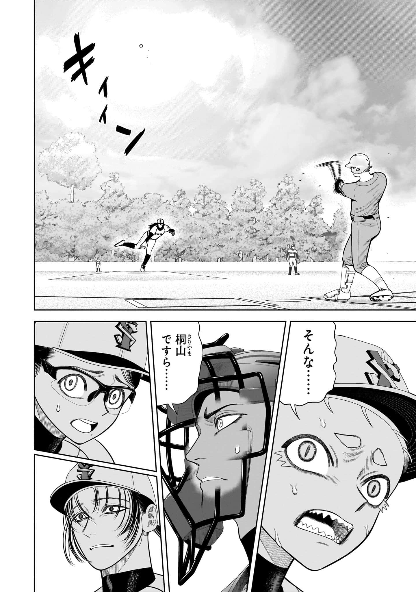第 161 页