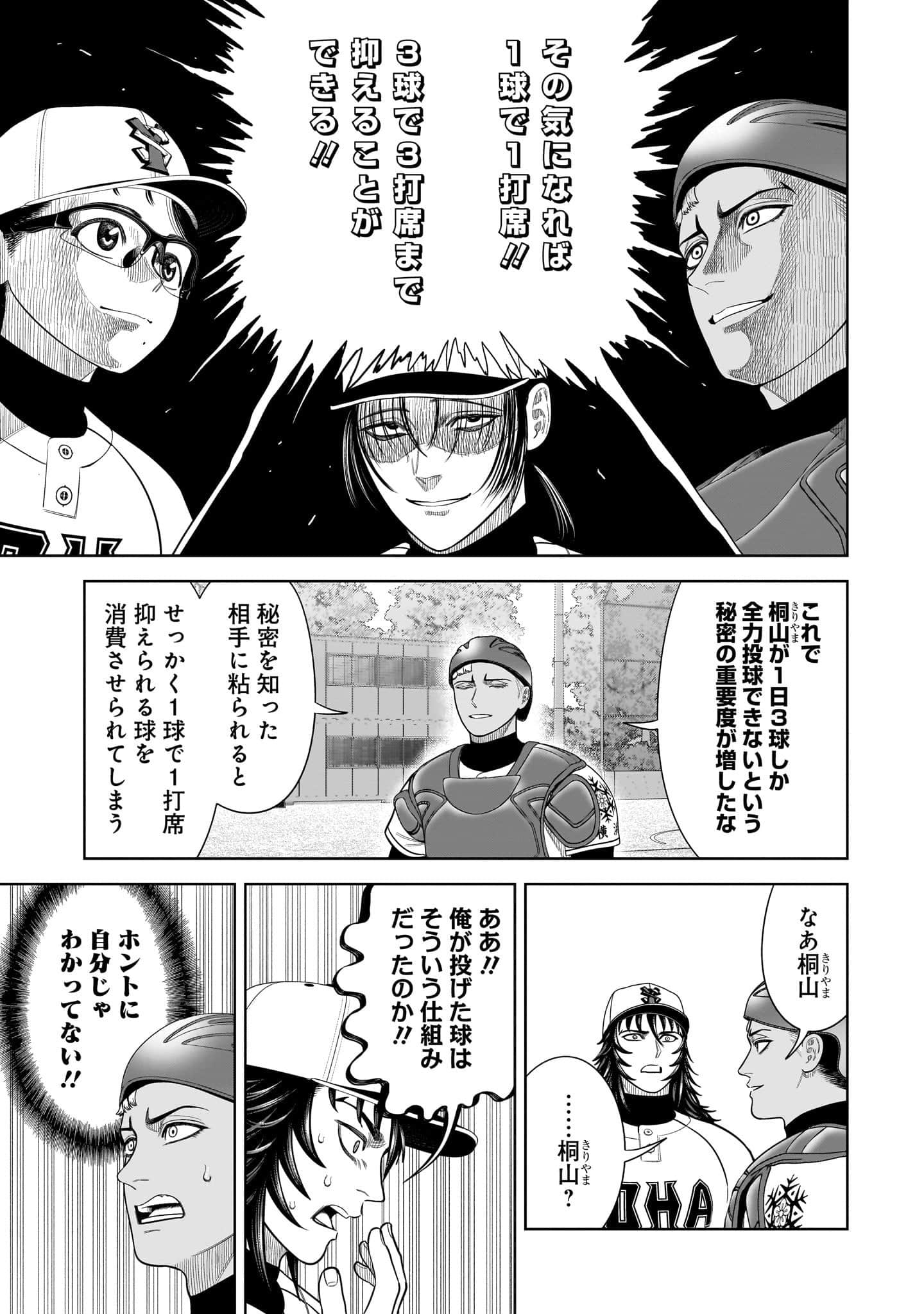 第 172 页