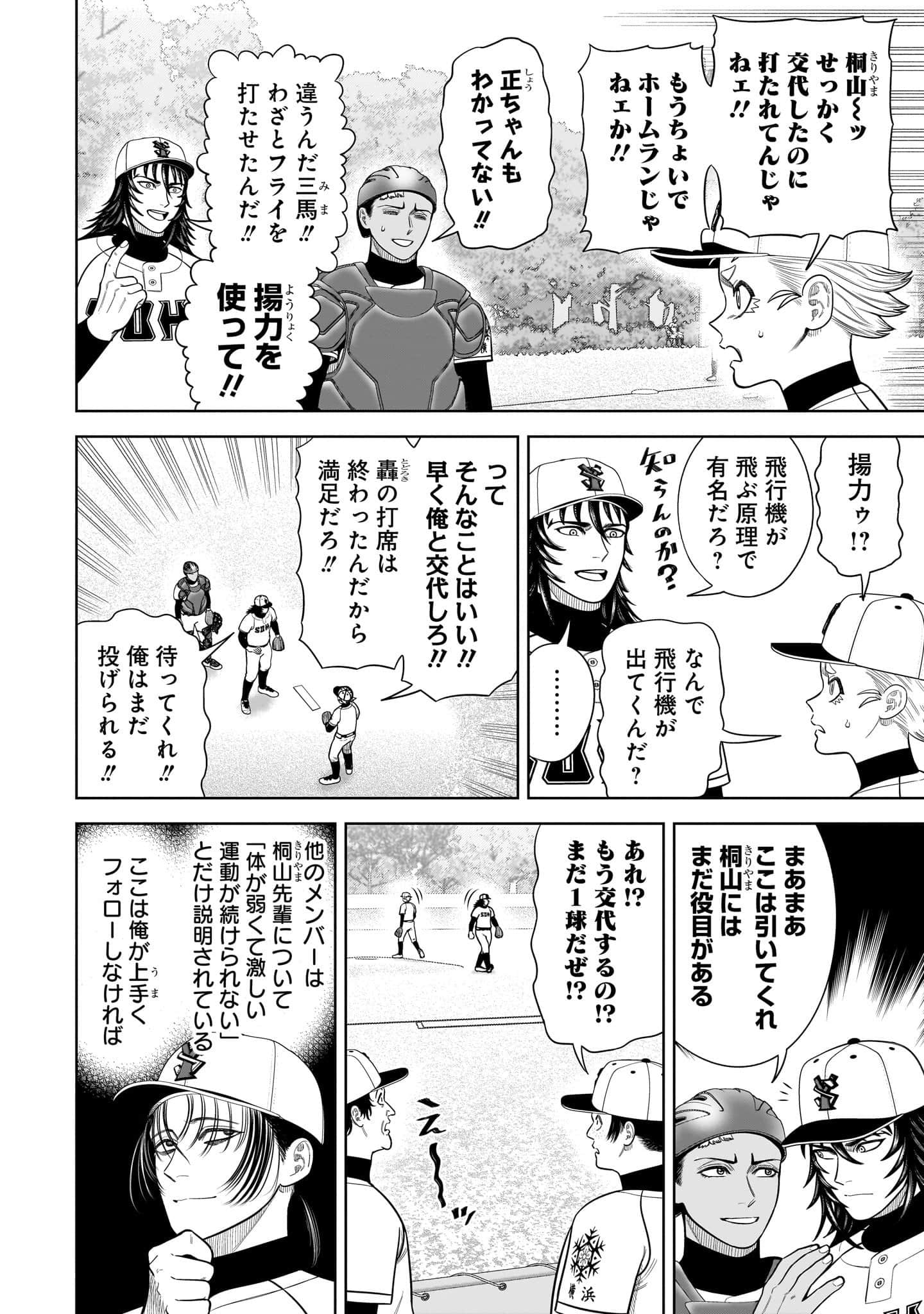 第 173 页