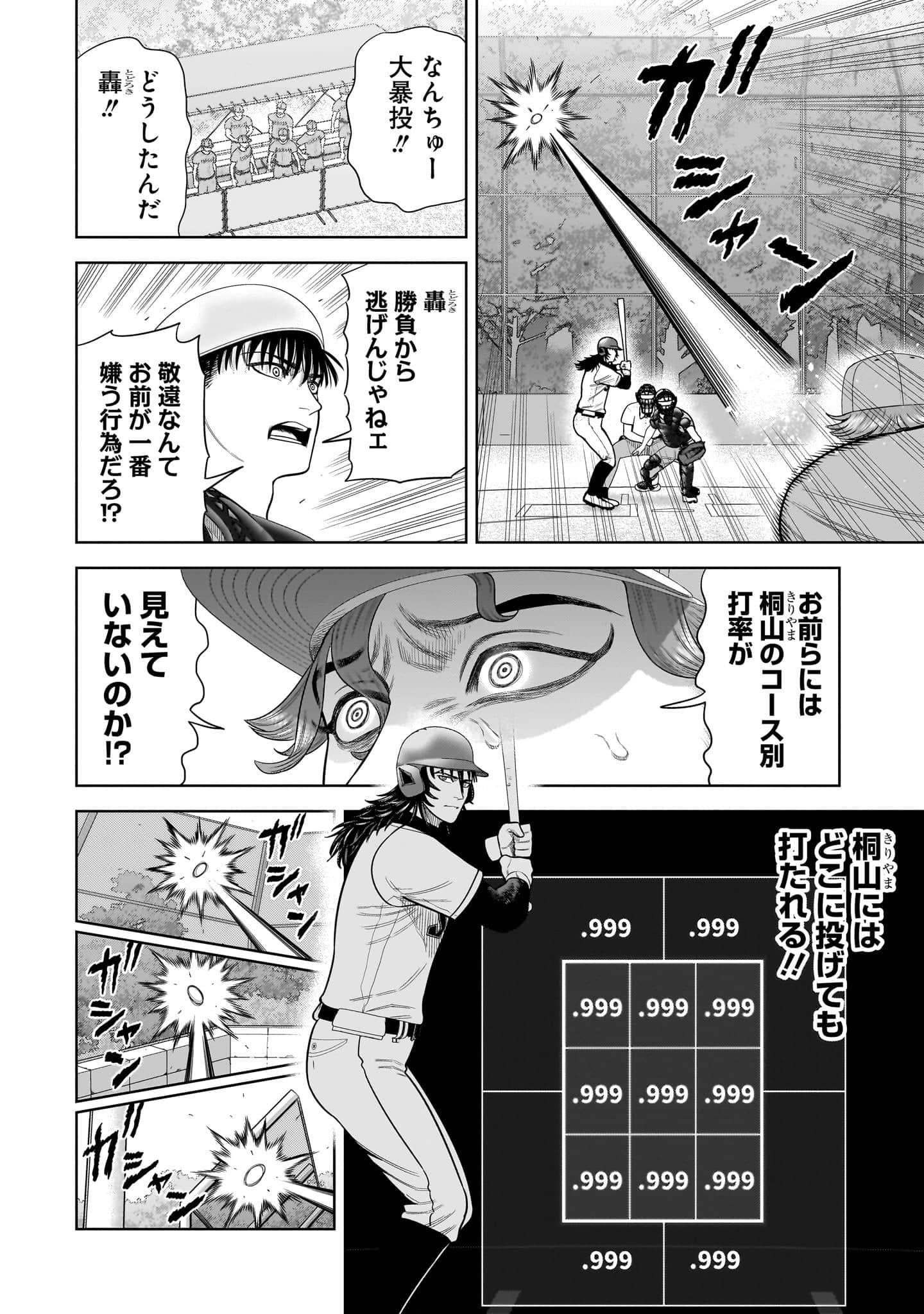 第 185 页
