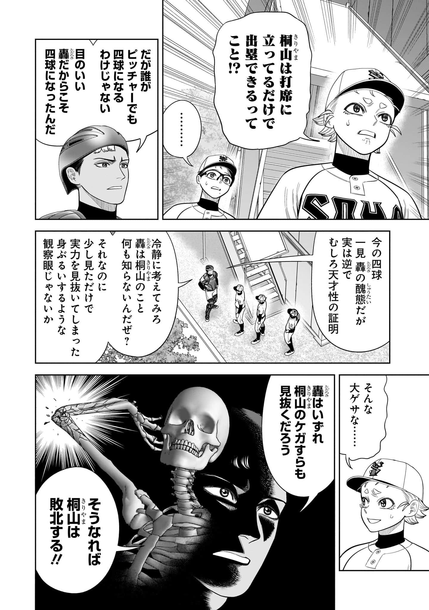 第 187 页