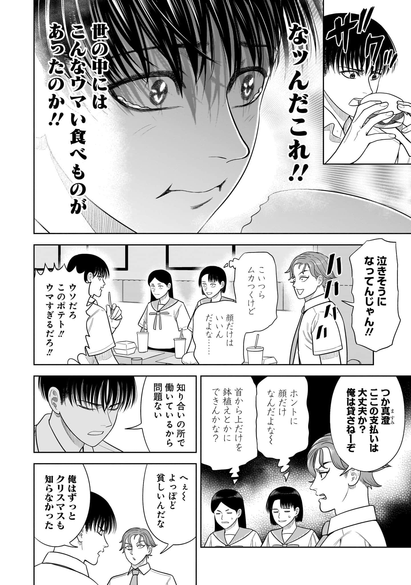 第 195 页