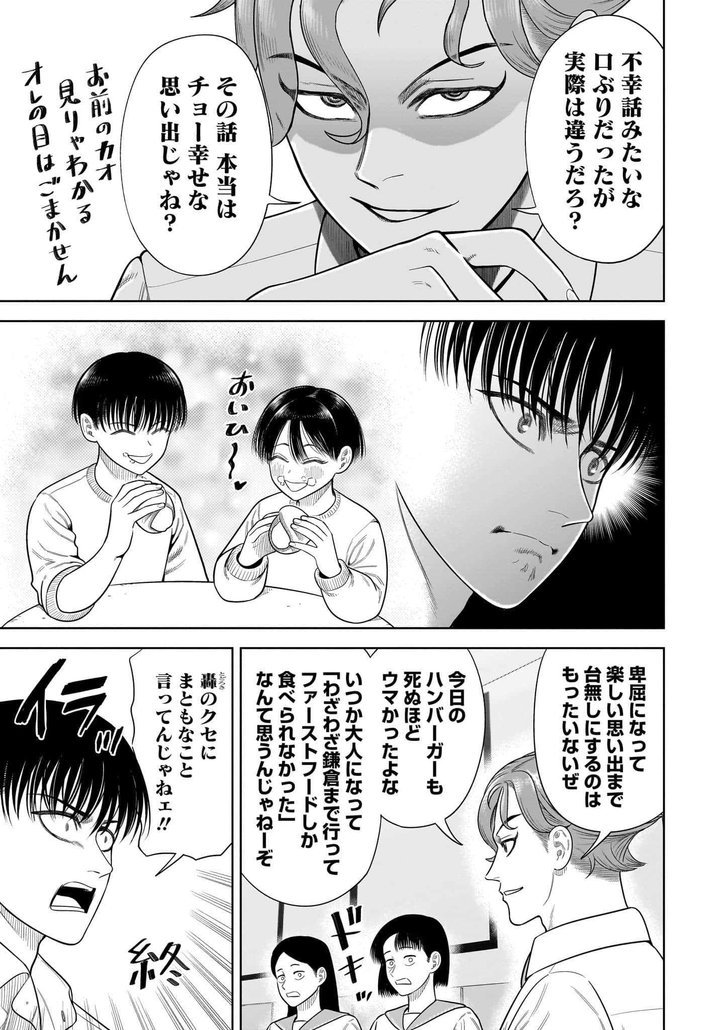第 198 页