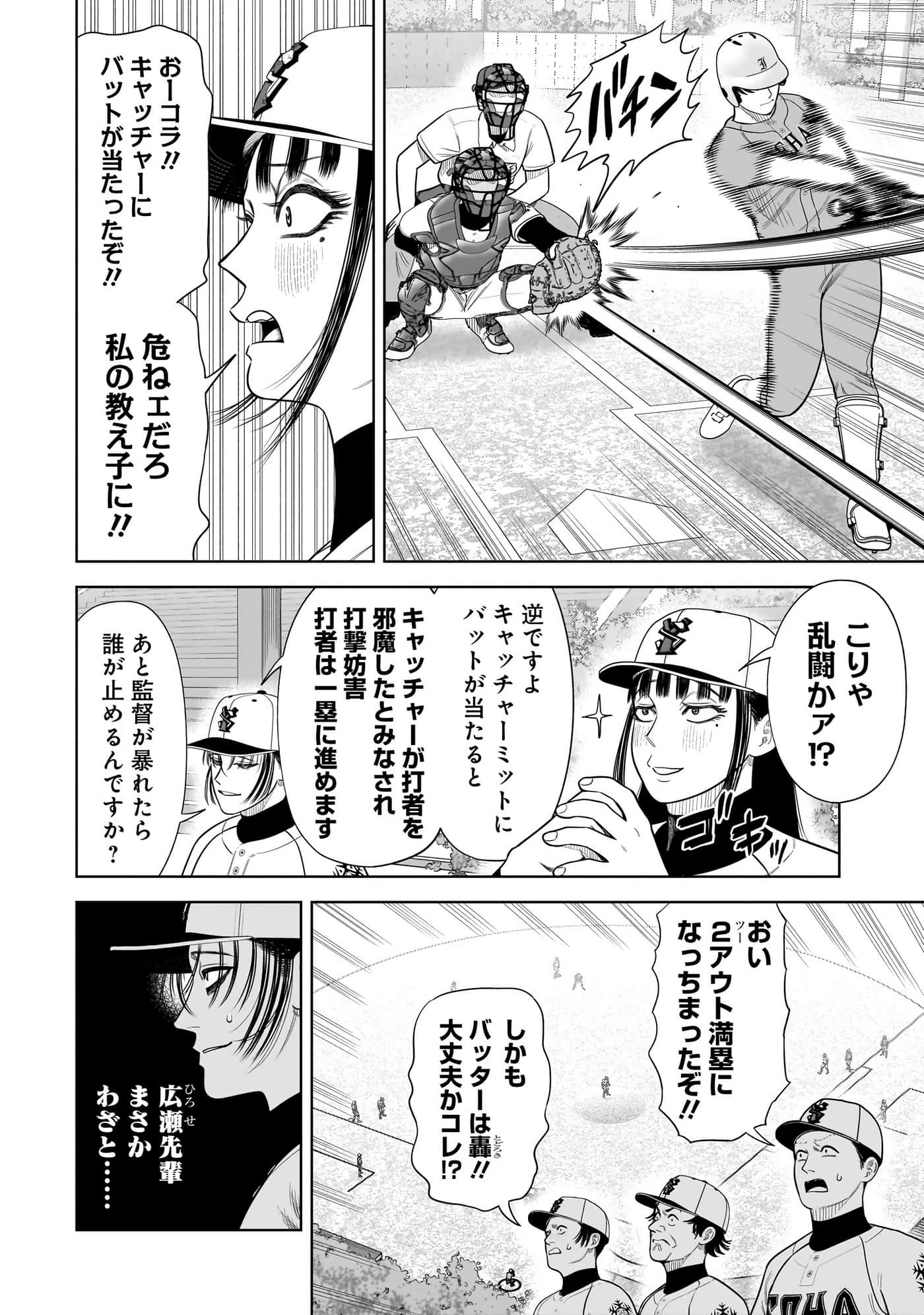 第 61 页