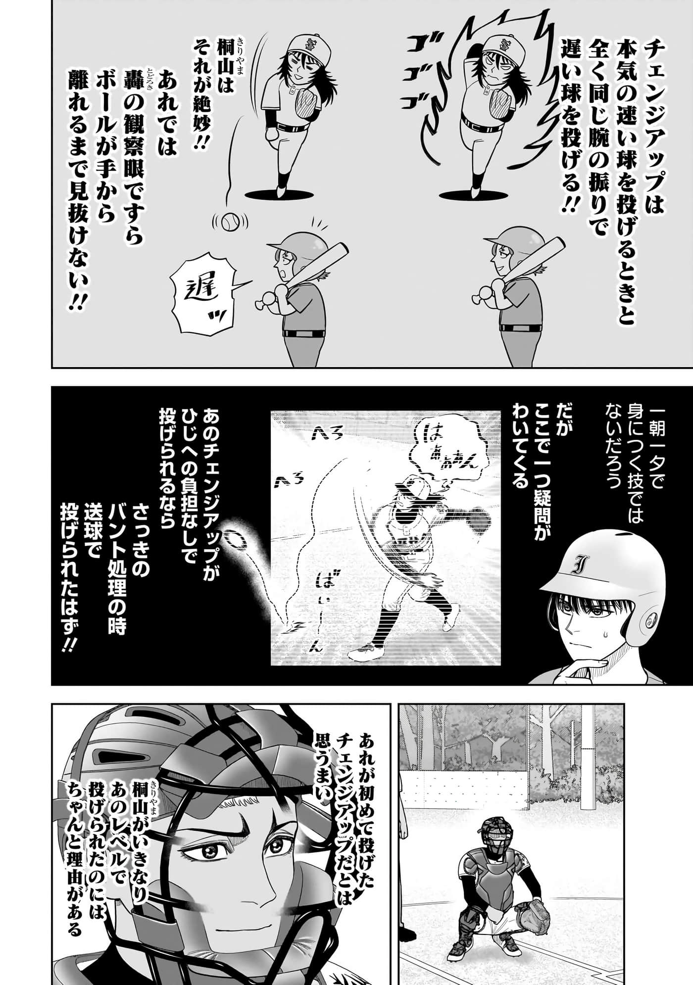 第 75 页