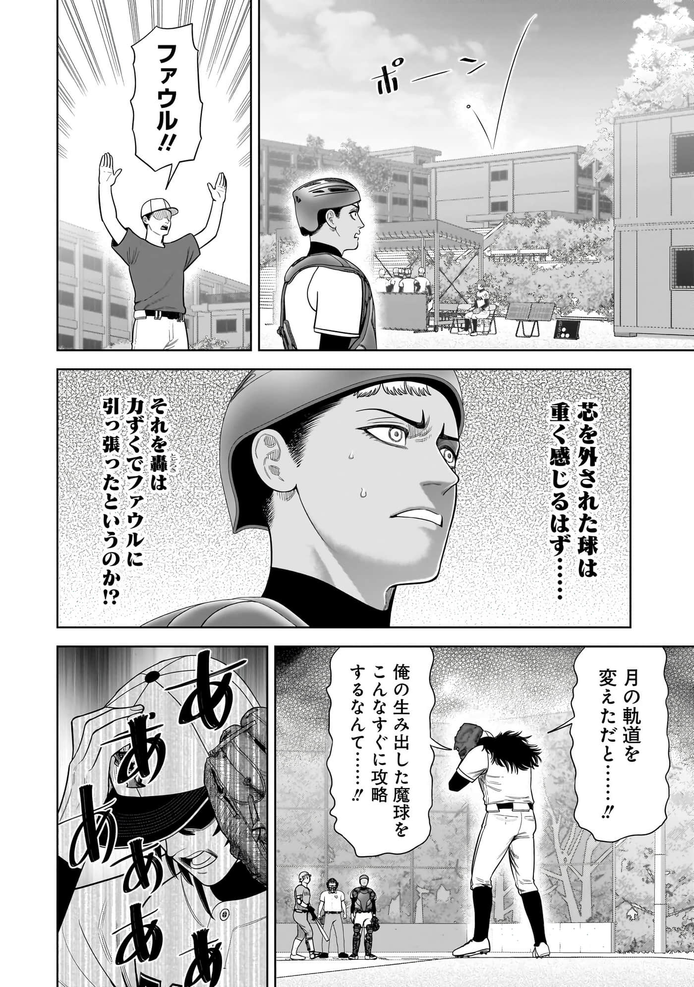 第 85 页