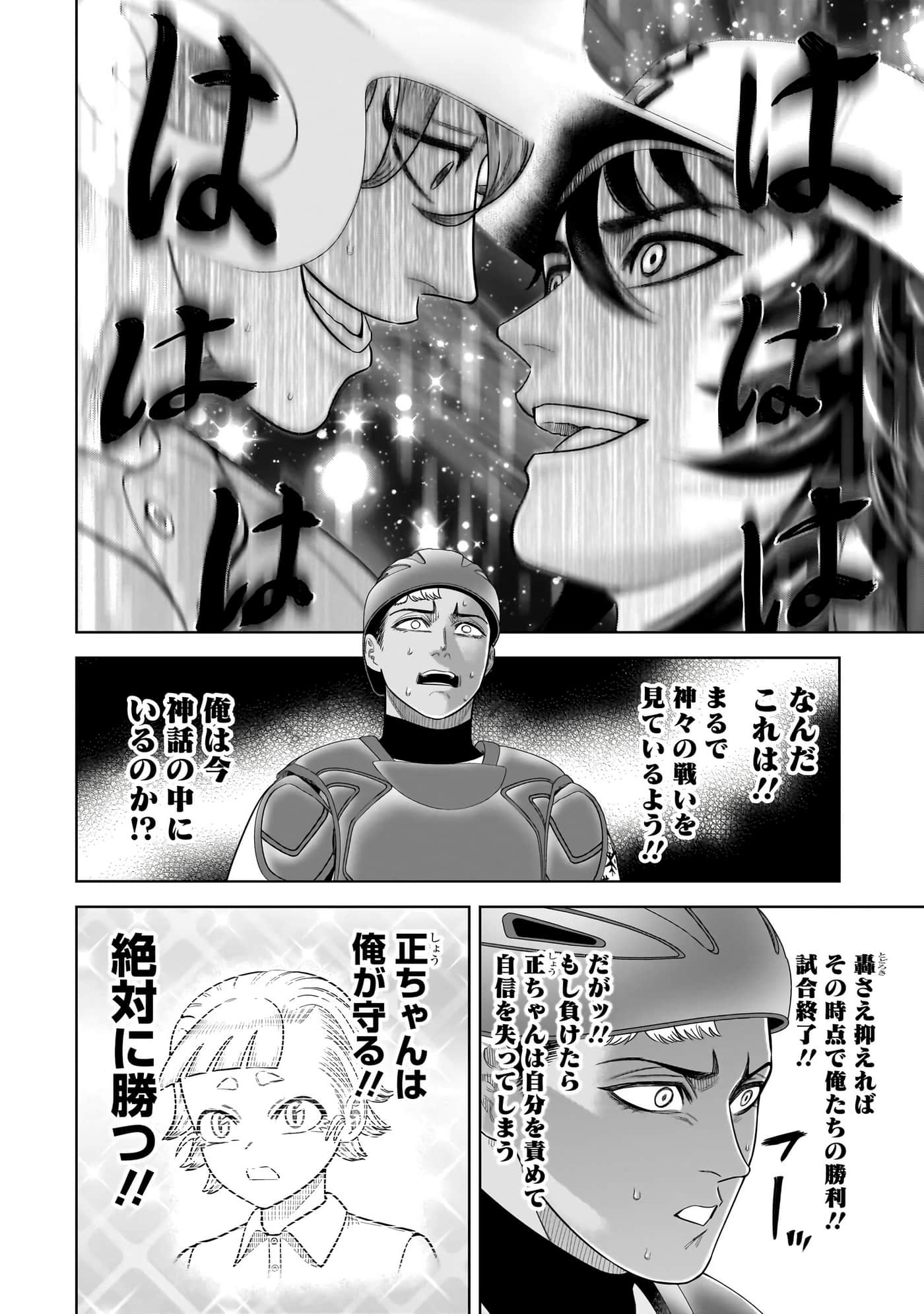 第 87 页
