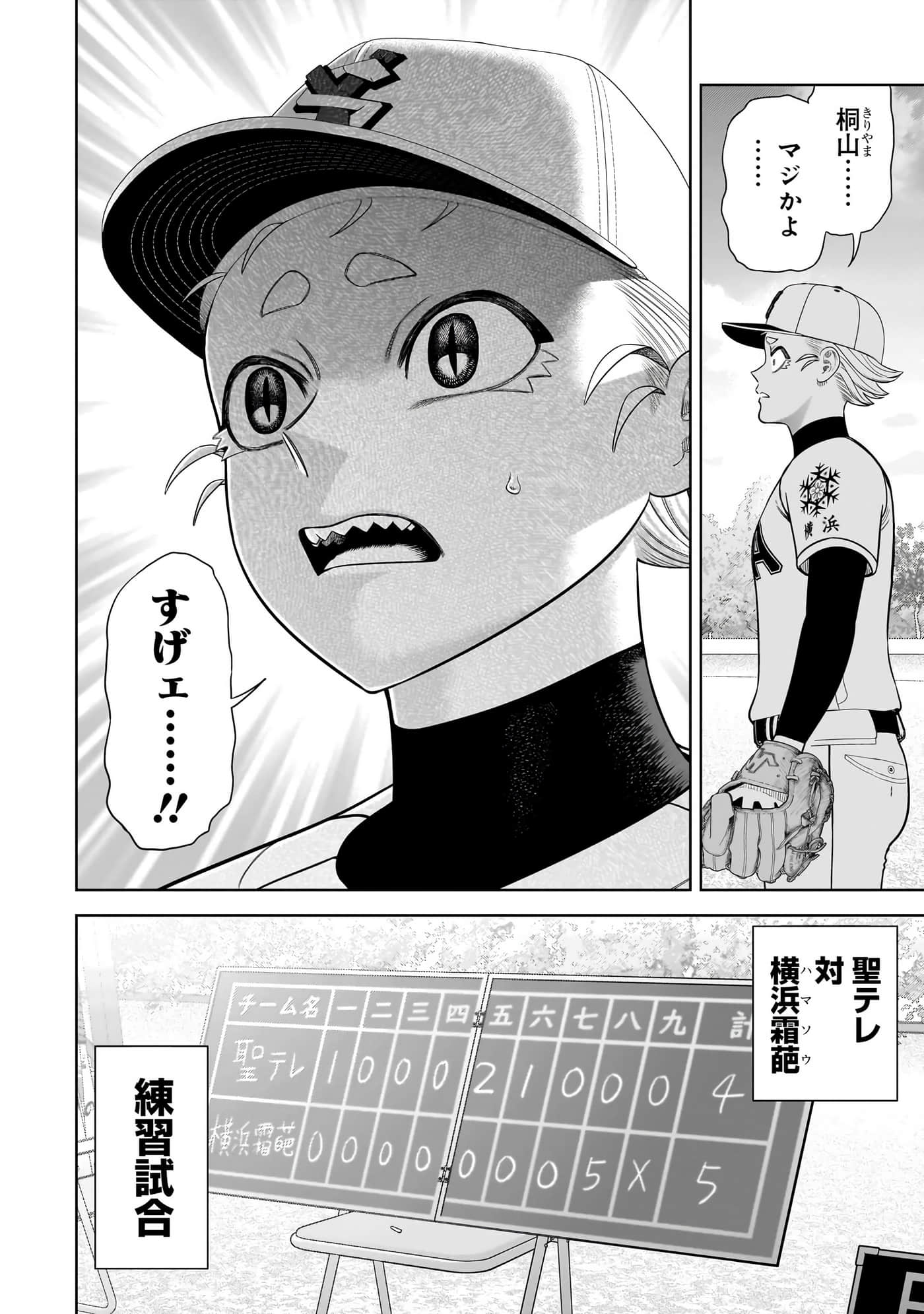 第 99 页