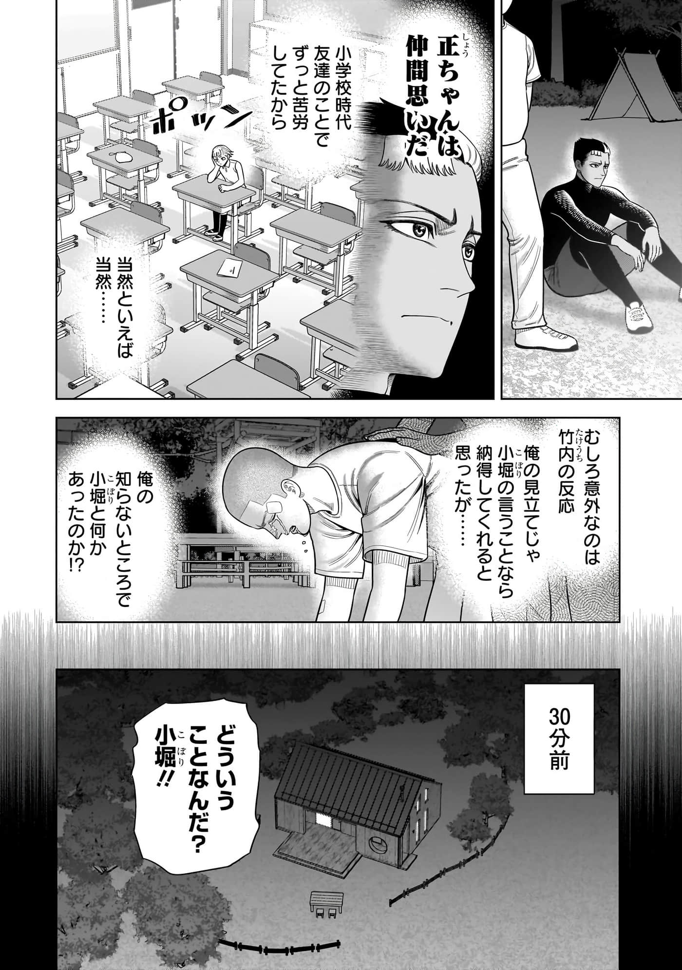 第 143 页