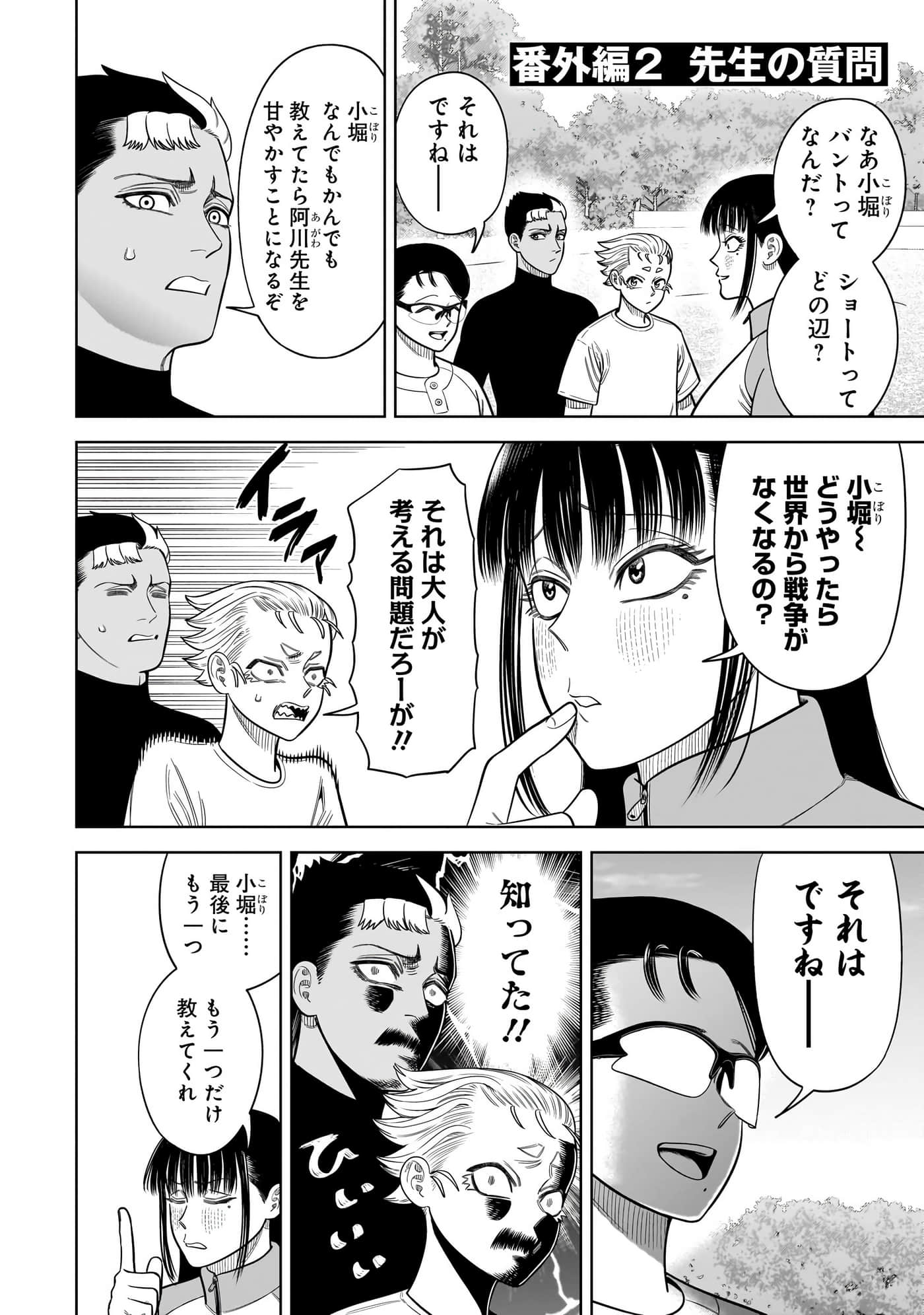 第 167 页