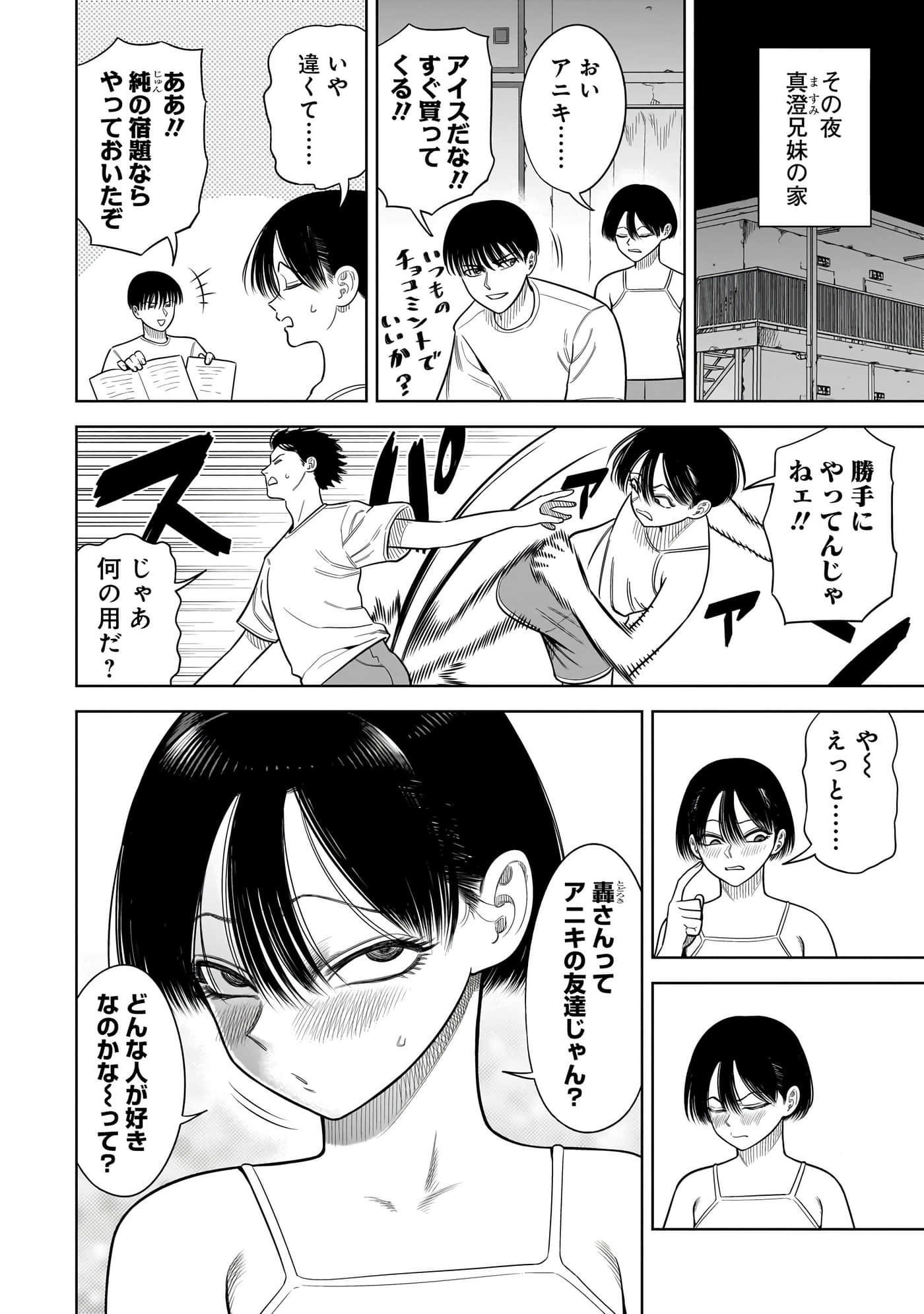 第 171 页