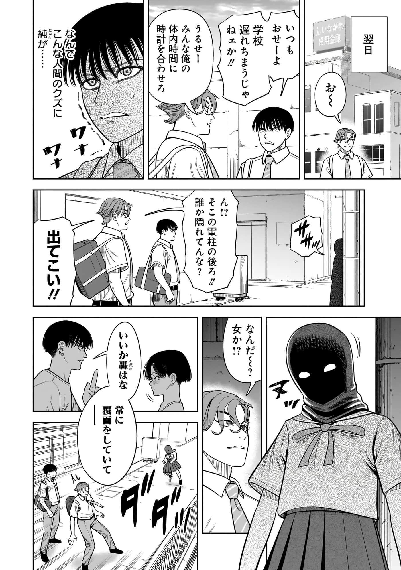 第 173 页