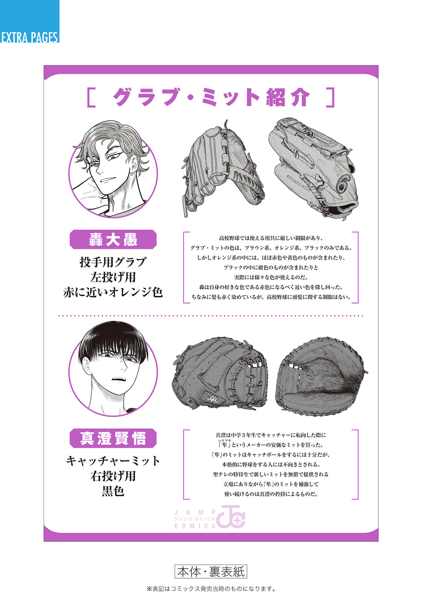 第 179 页