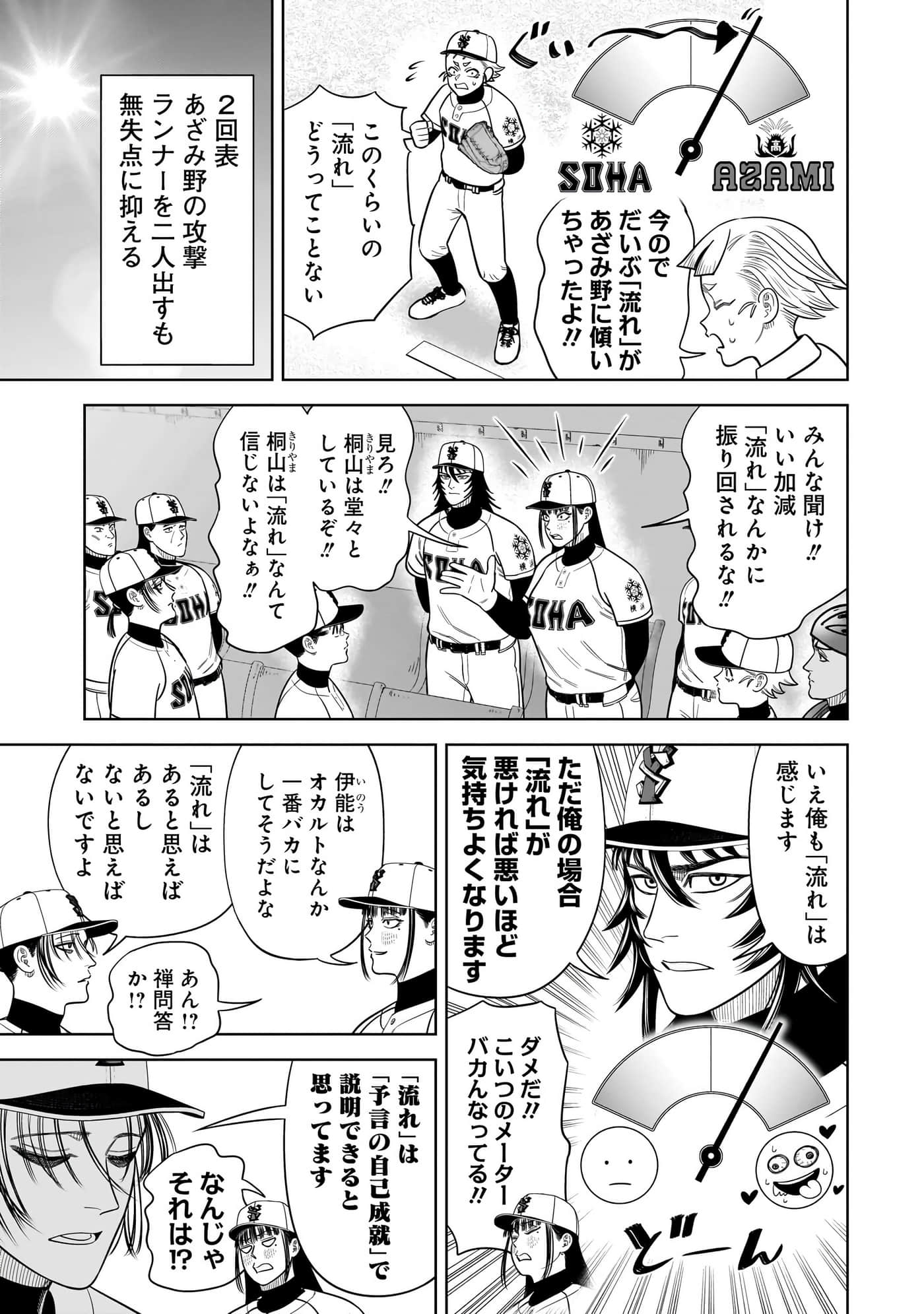 第 38 页