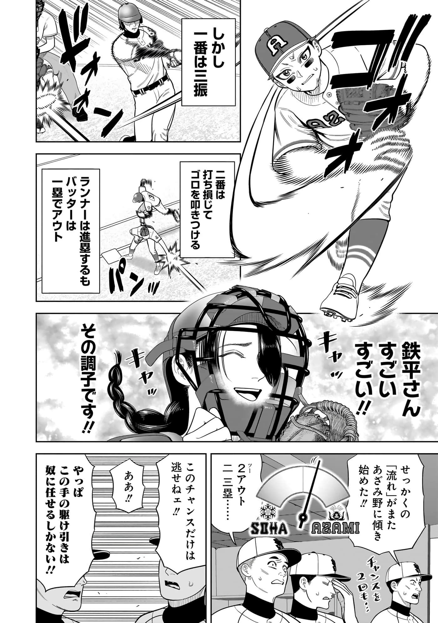 第 73 页