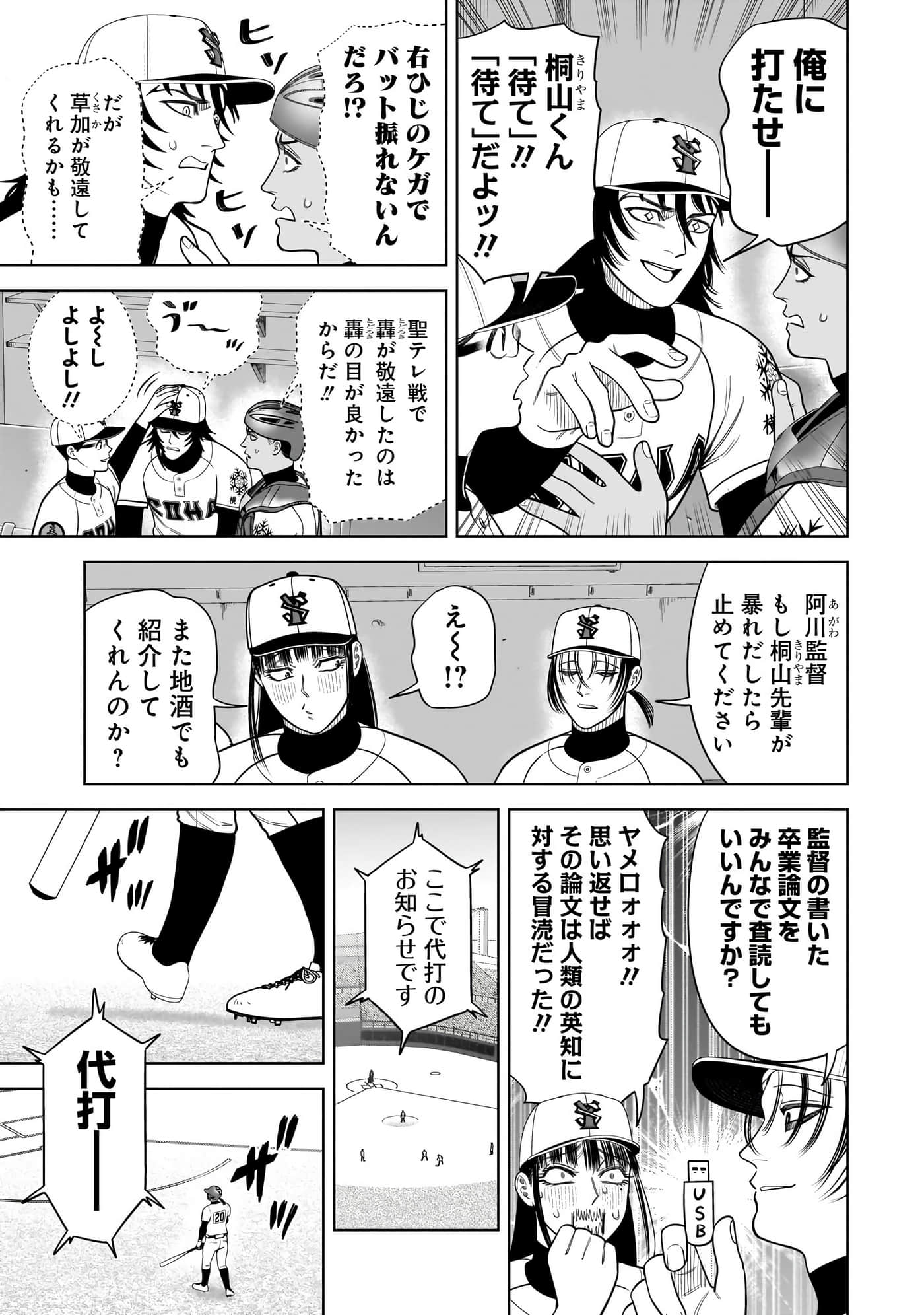 第 74 页