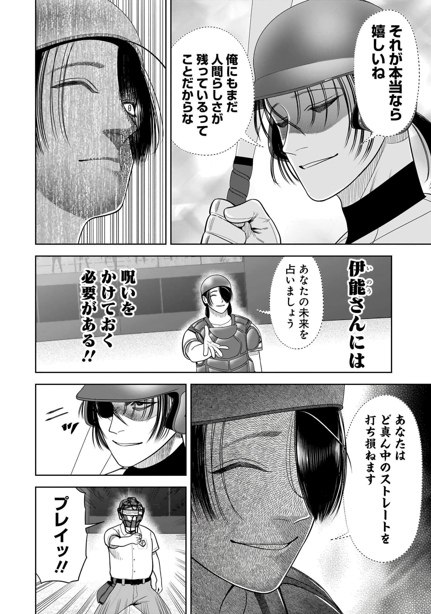 第 77 页