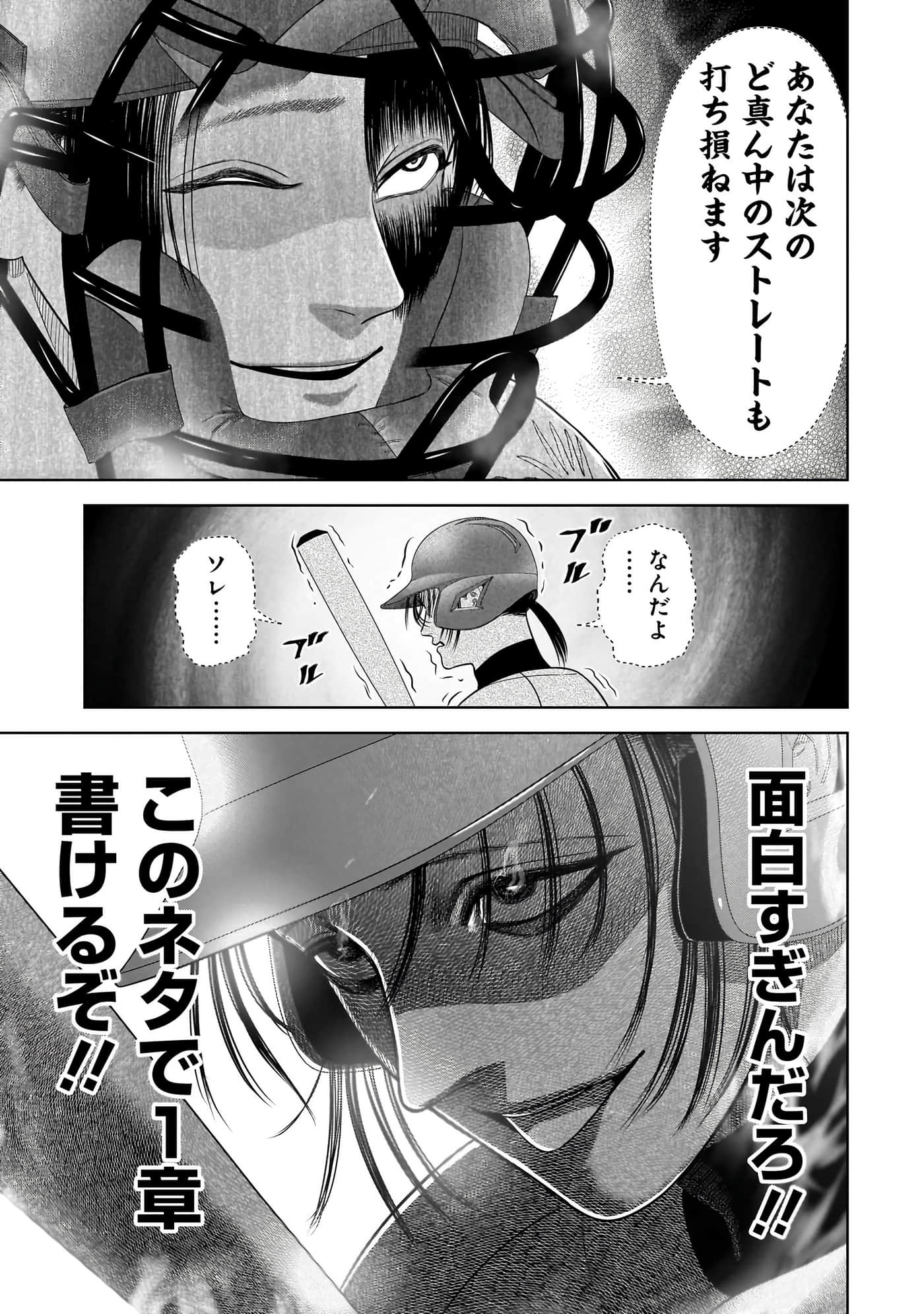 第 82 页