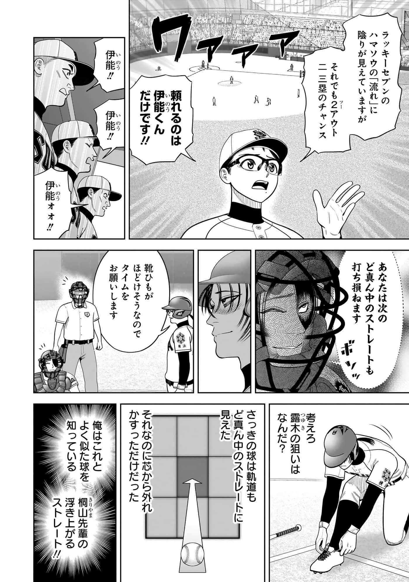 第 85 页