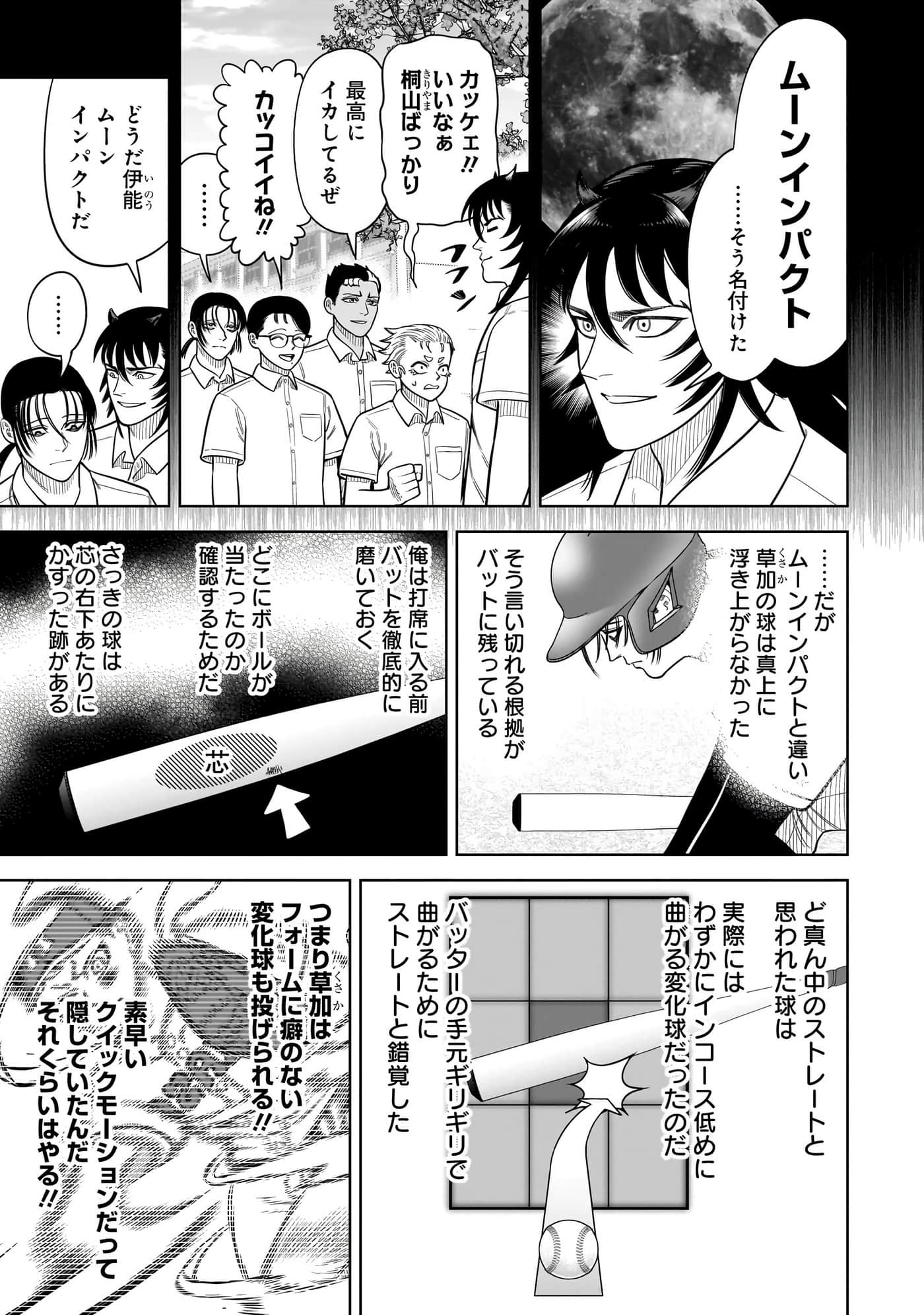 第 86 页