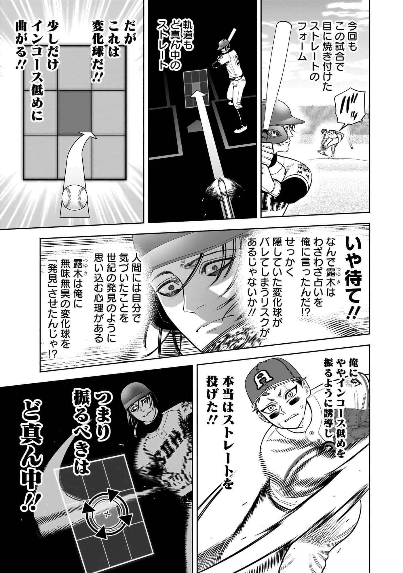 第 88 页