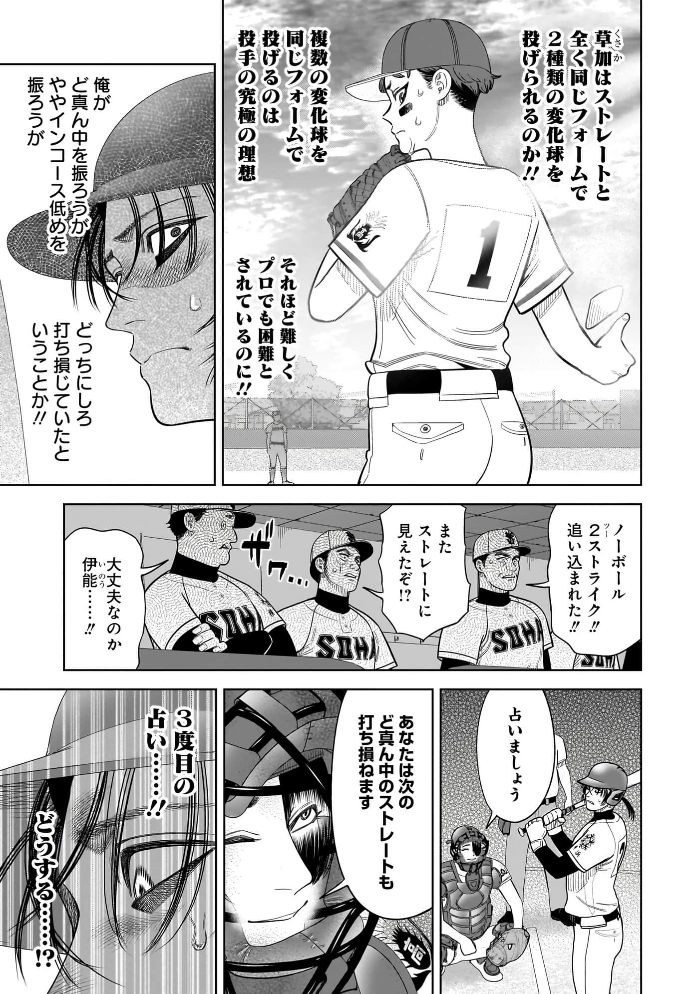 第 90 页