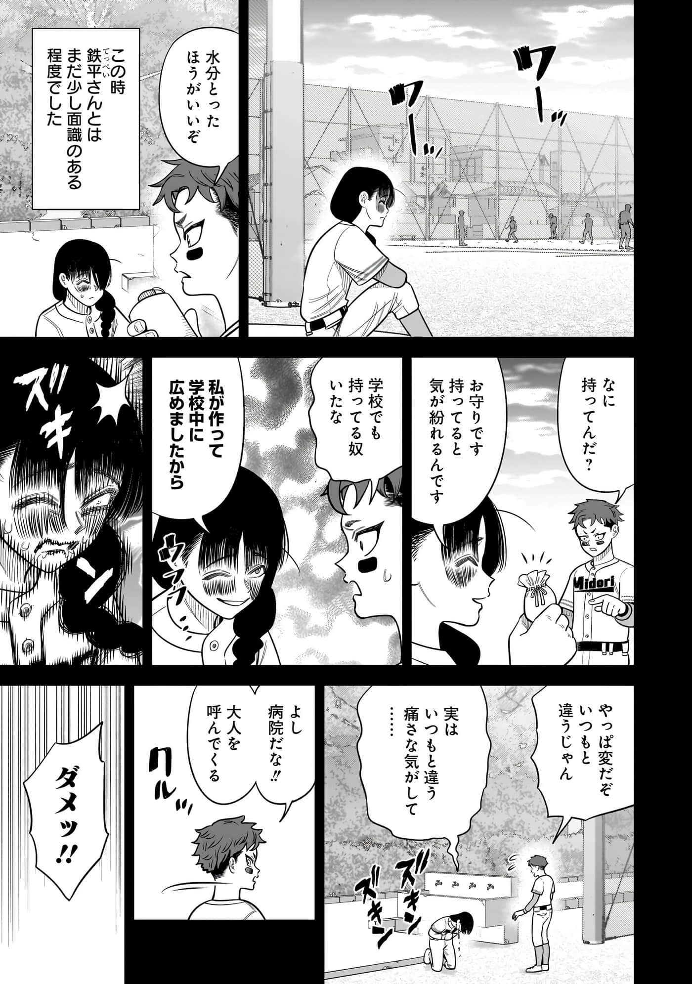 第 98 页