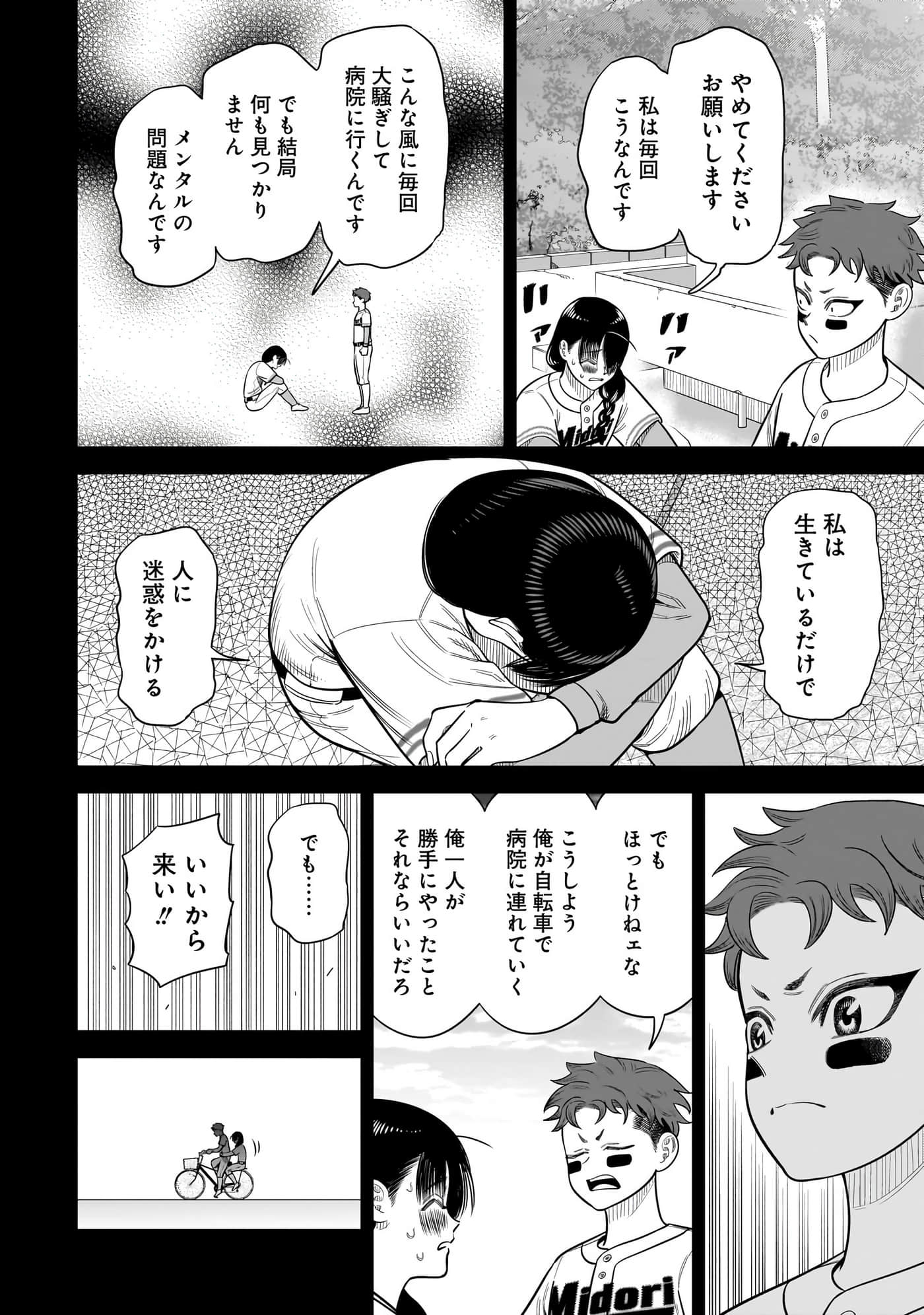 第 99 页