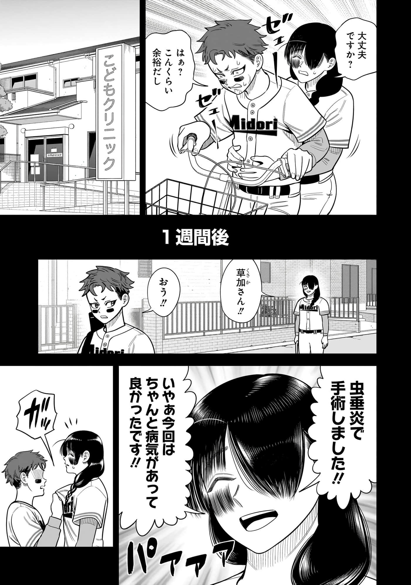 第 100 页