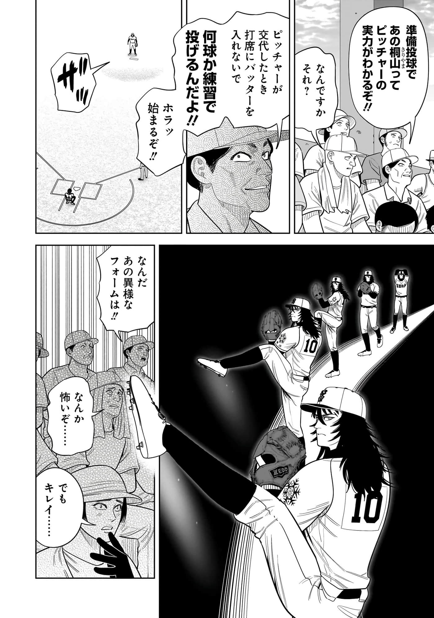 第 111 页