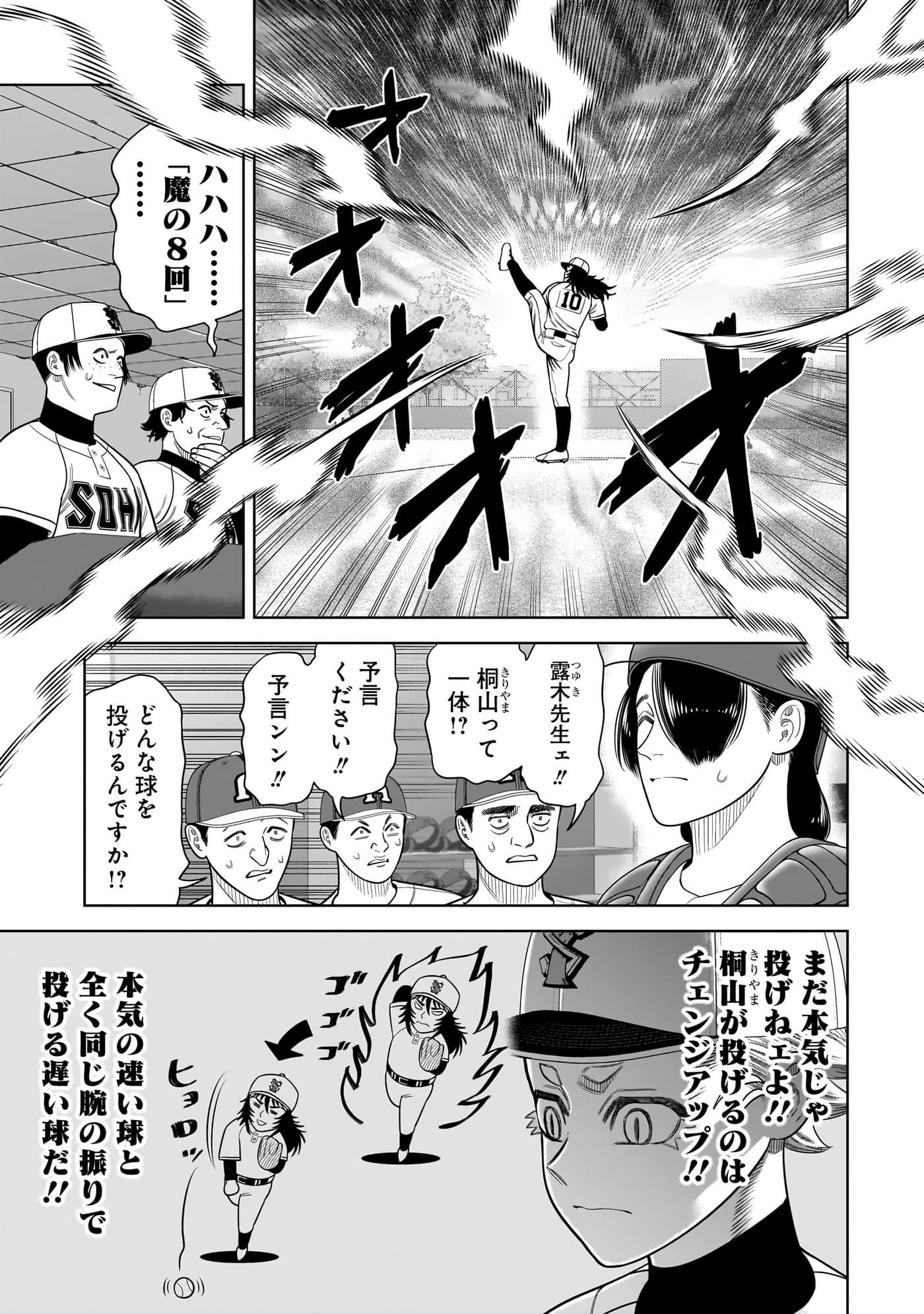 第 112 页