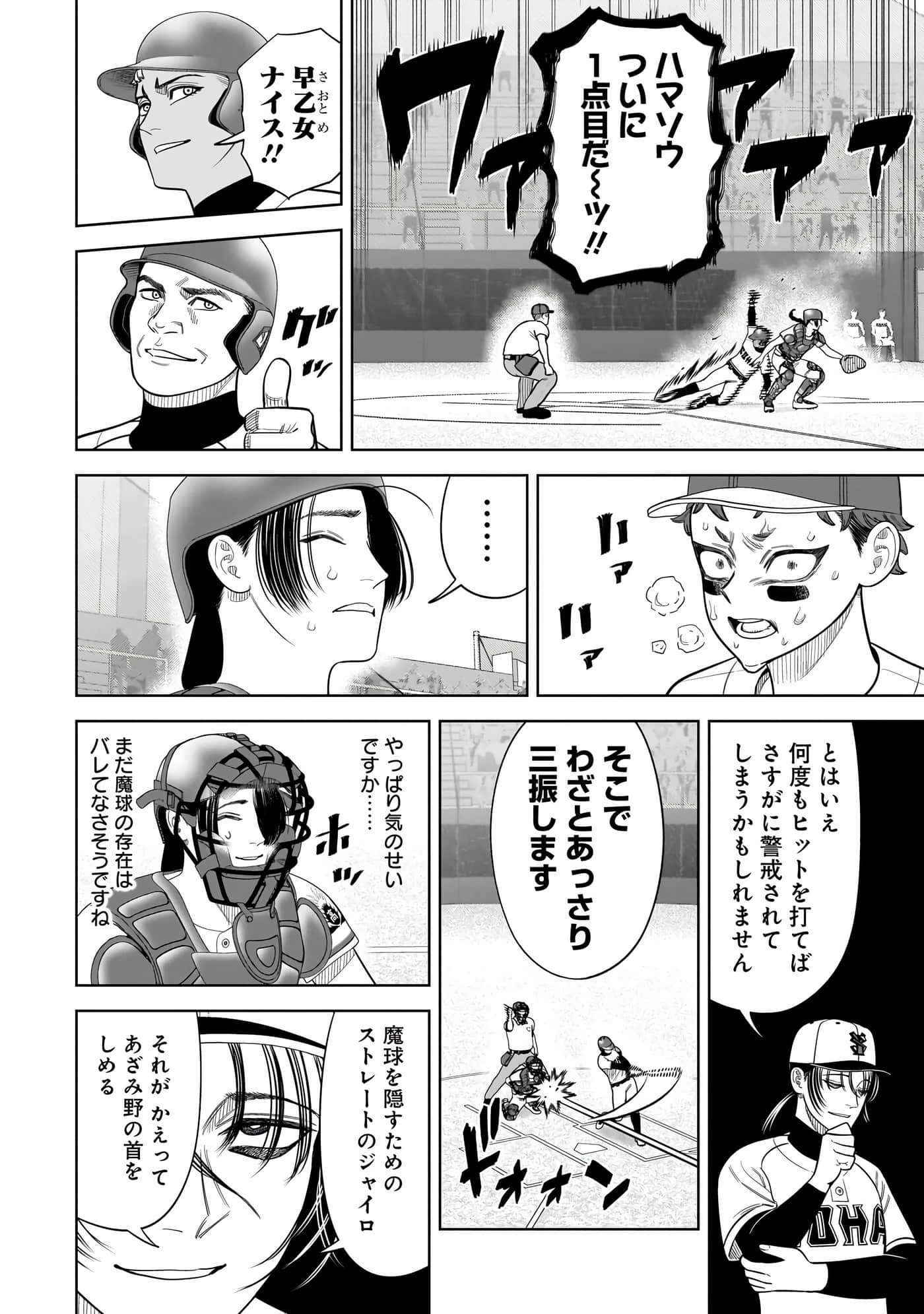 第 149 页