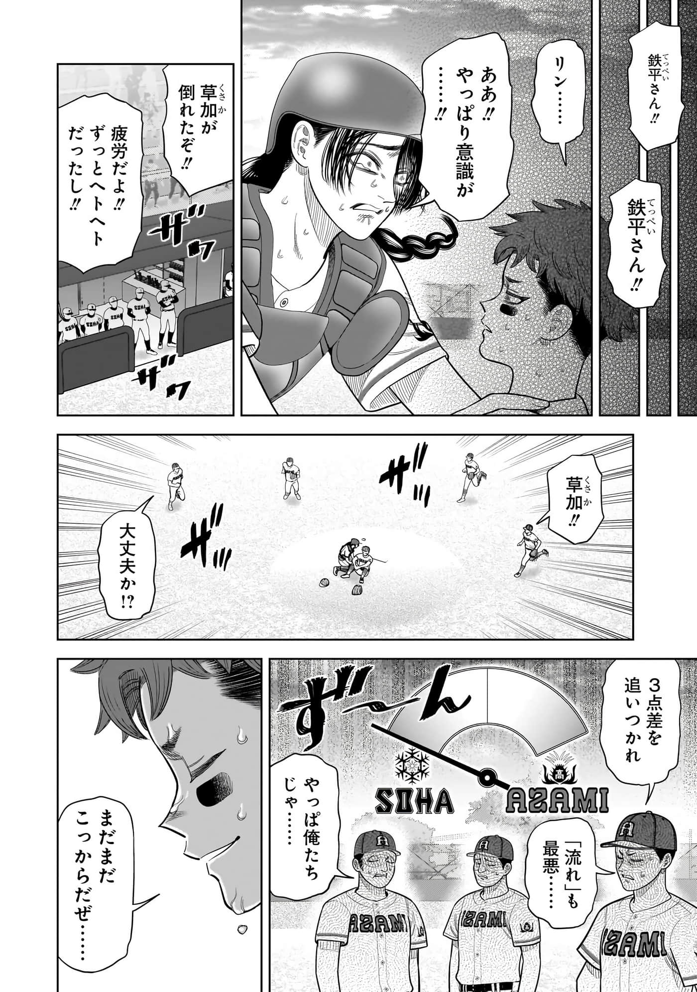 第 155 页