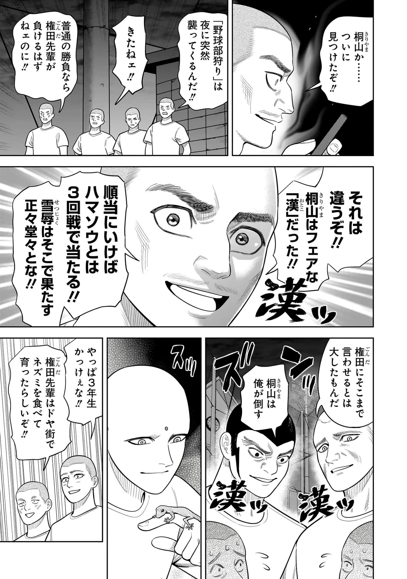 第 38 页