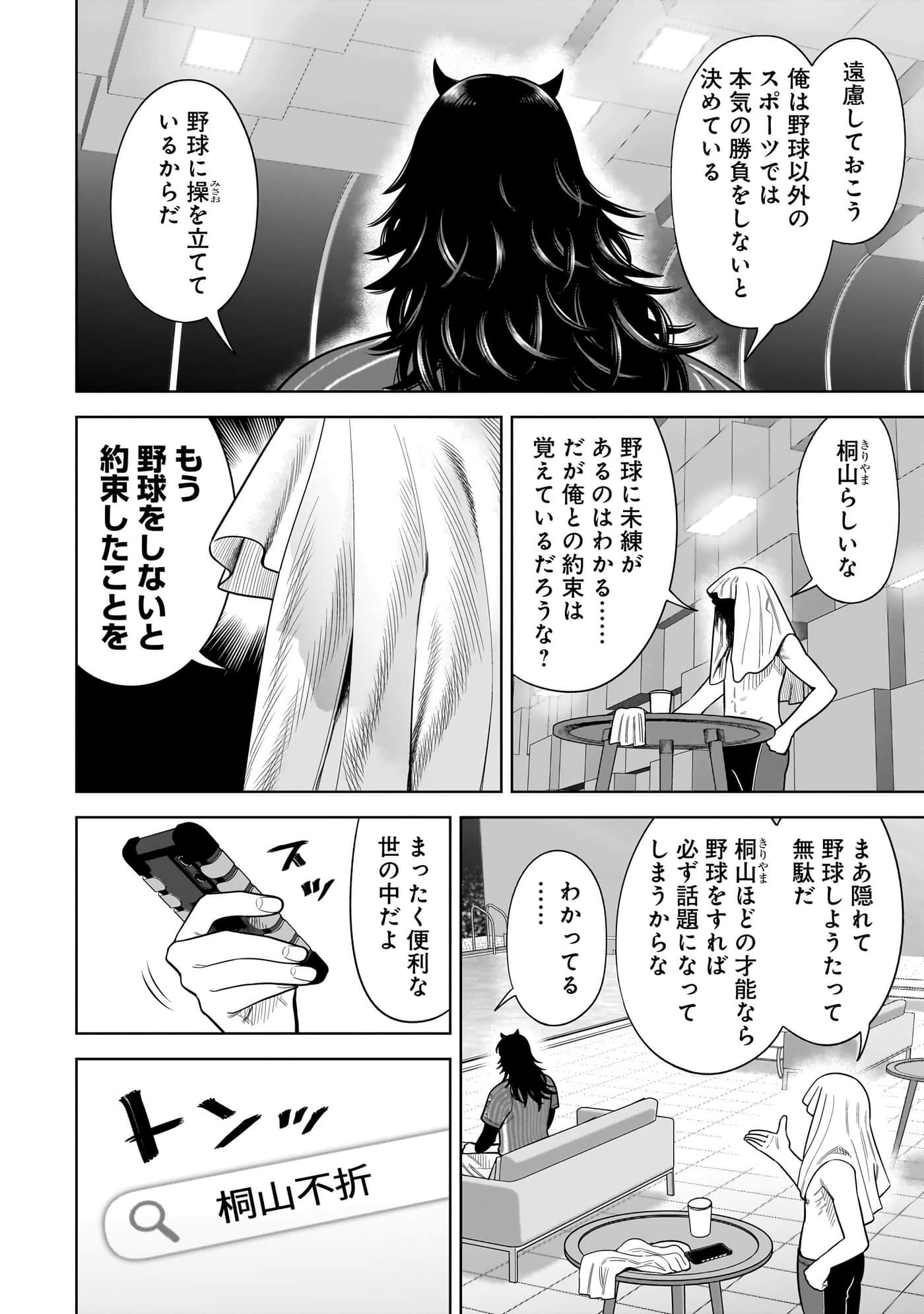 第 43 页