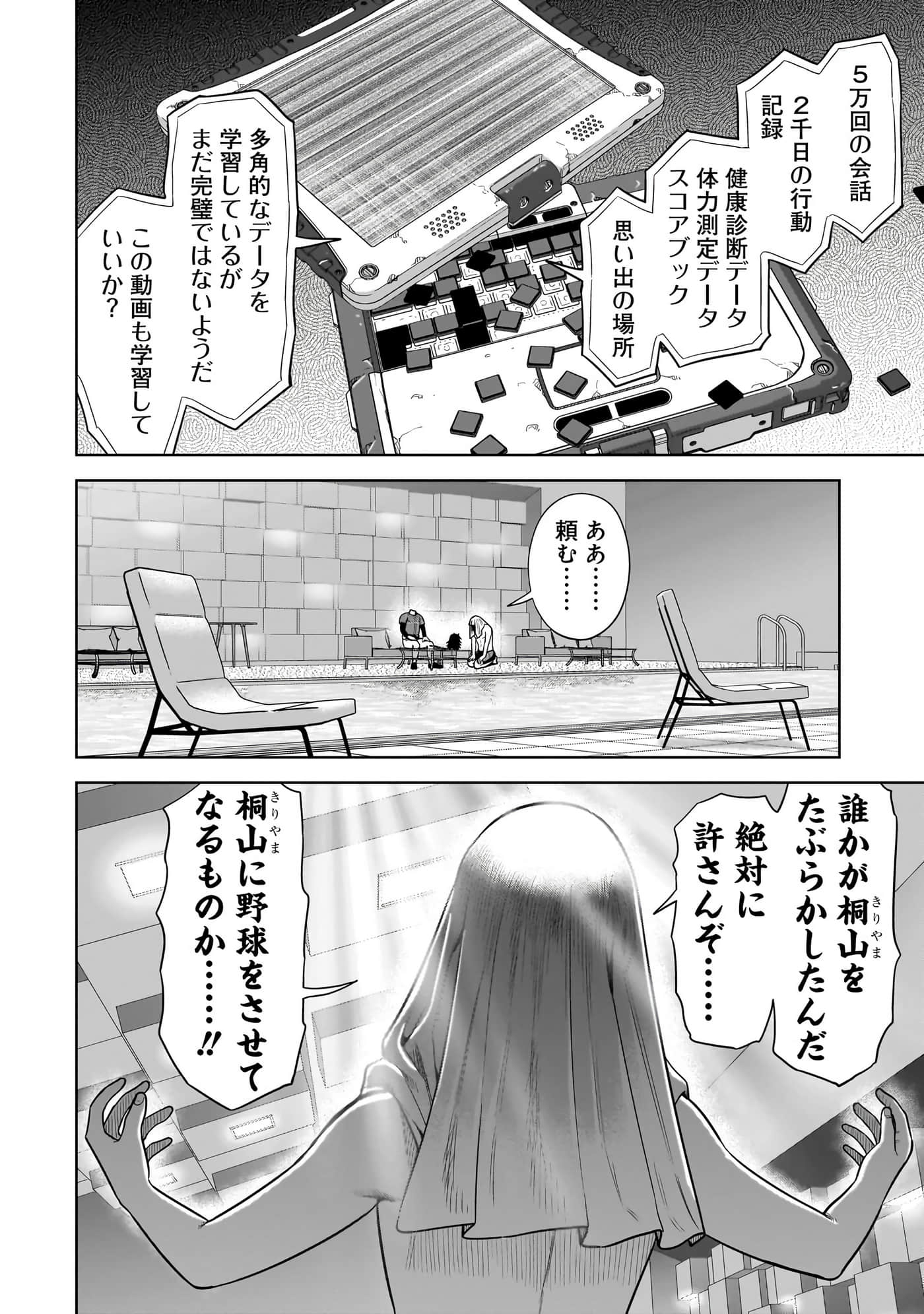 第 47 页