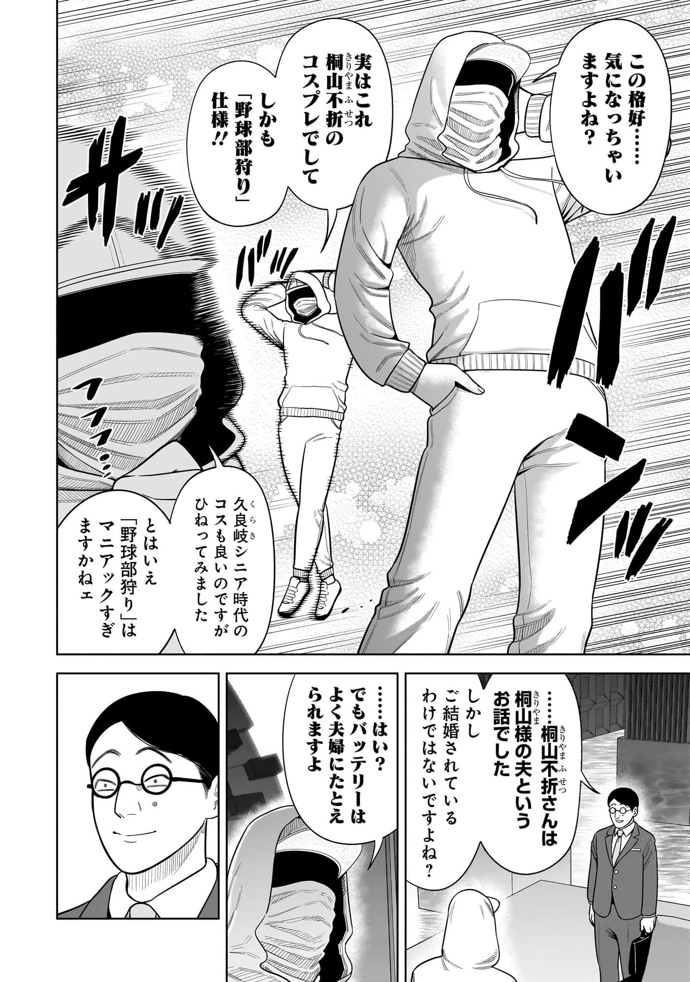 第 53 页