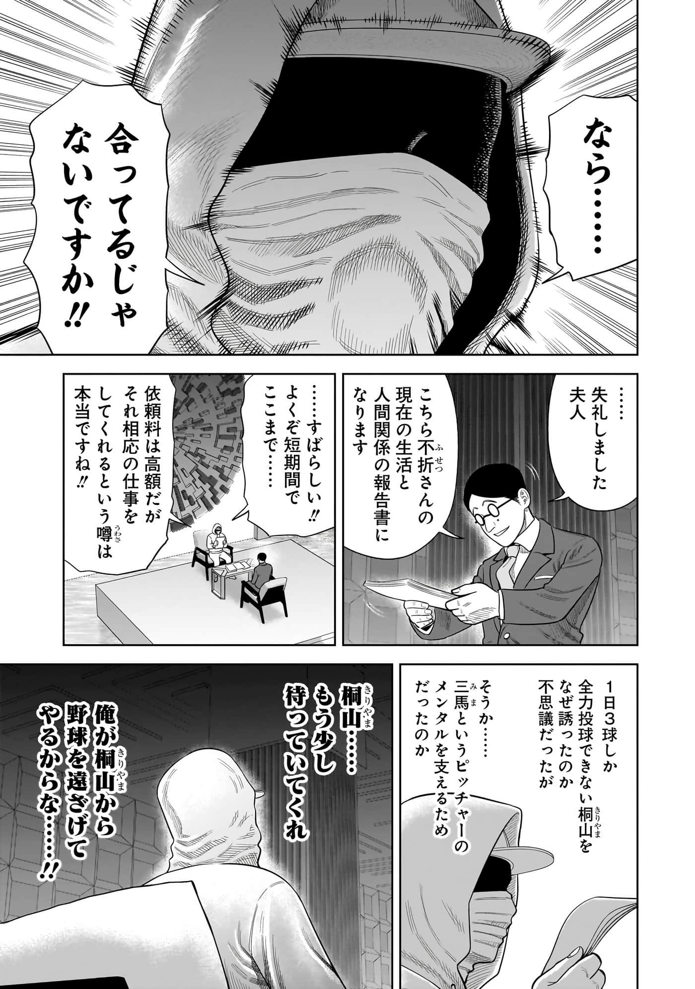 第 54 页