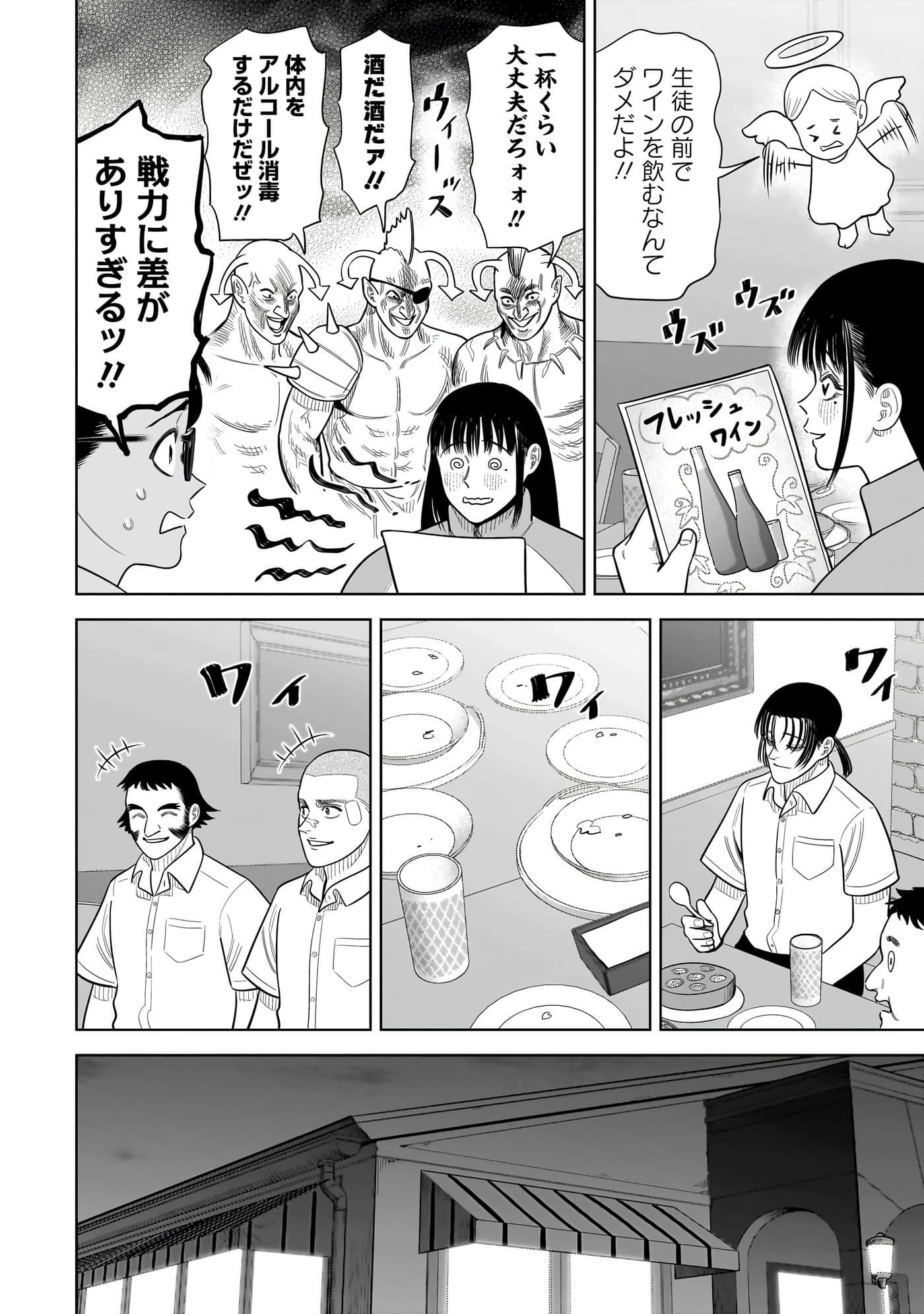 第 61 页